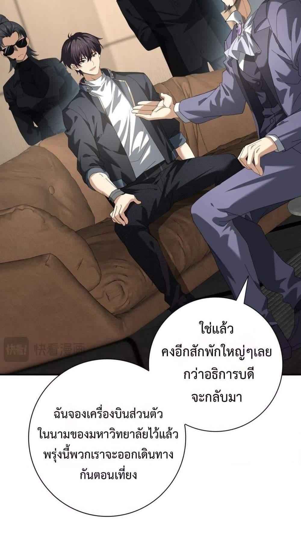 I am Drako Majstor ไหนใครว่าผู้คุมมังกร เป็นอาชีพที่อ่อนแอที่สุดไงล่ะ แปลไทย