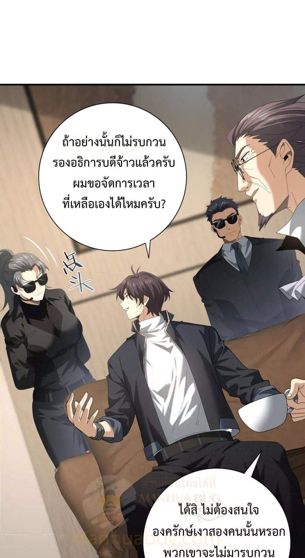 I am Drako Majstor ไหนใครว่าผู้คุมมังกร เป็นอาชีพที่อ่อนแอที่สุดไงล่ะ แปลไทย