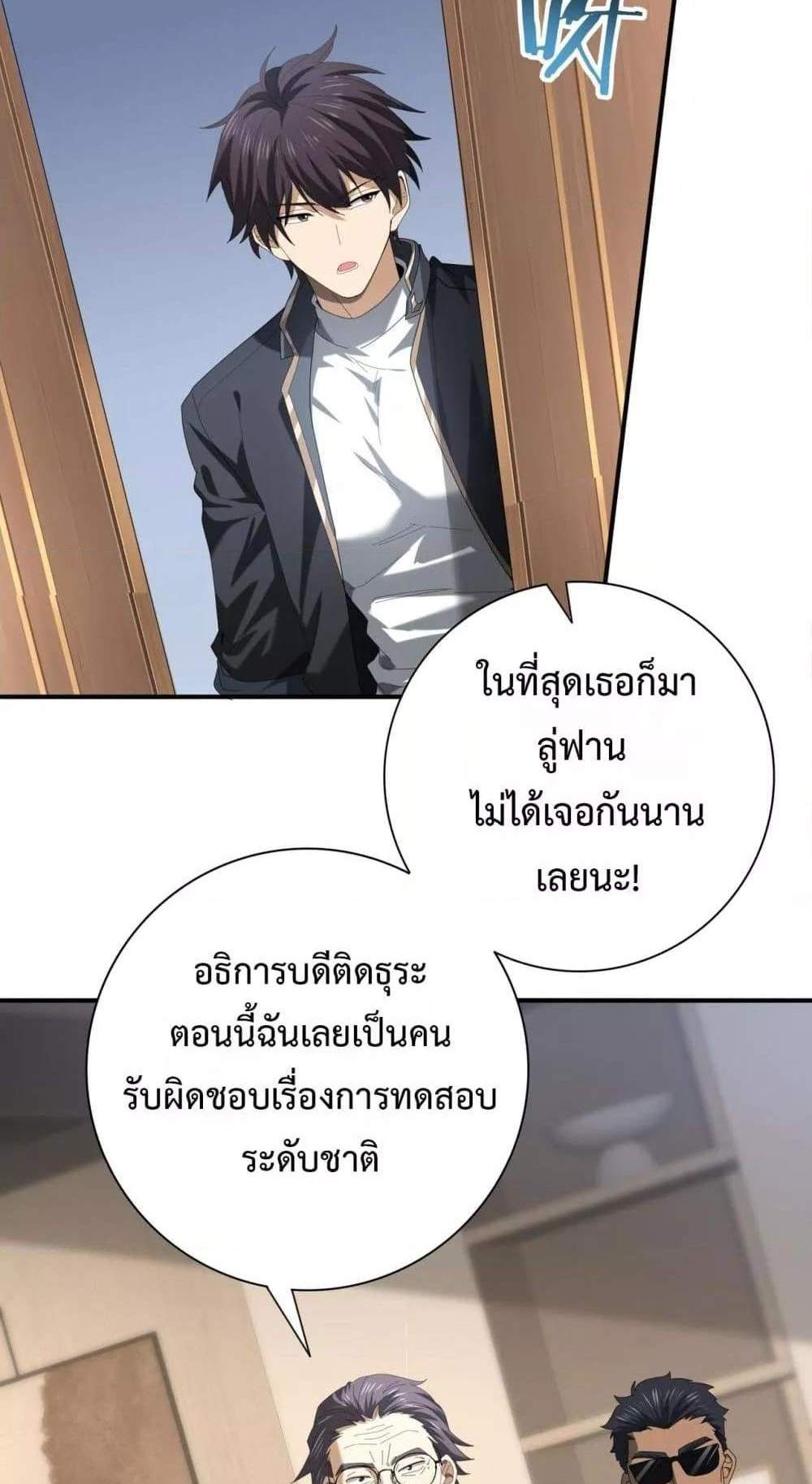 I am Drako Majstor ไหนใครว่าผู้คุมมังกร เป็นอาชีพที่อ่อนแอที่สุดไงล่ะ แปลไทย