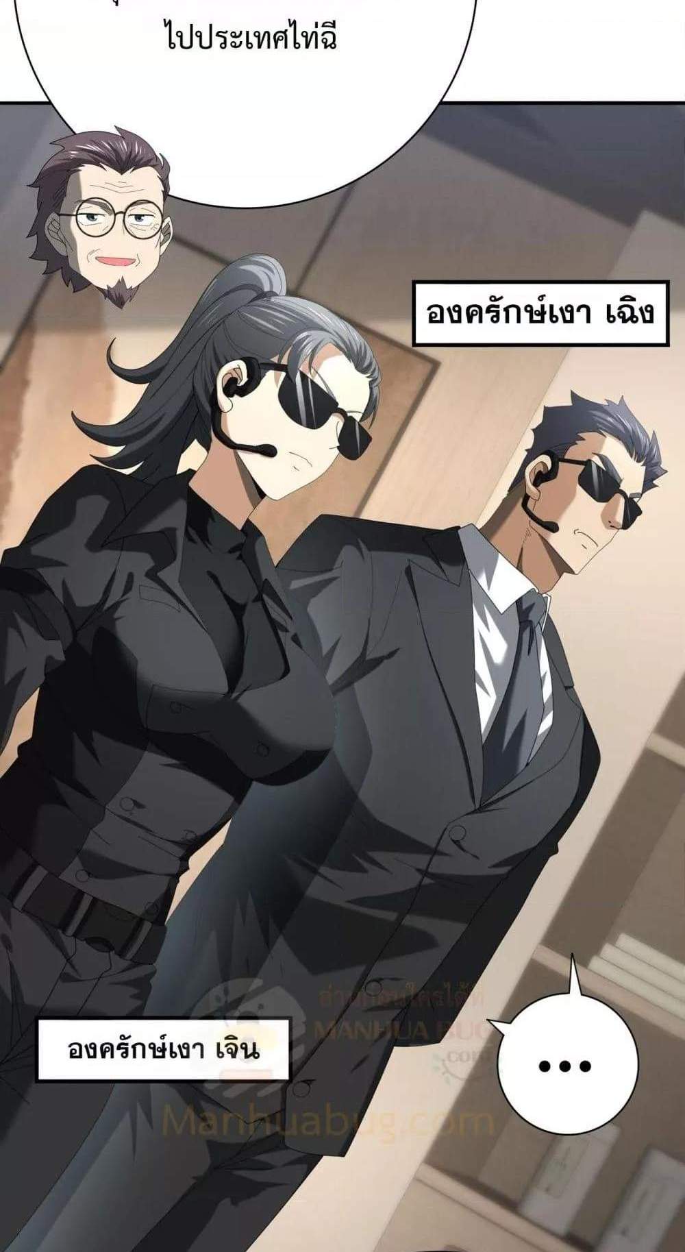 I am Drako Majstor ไหนใครว่าผู้คุมมังกร เป็นอาชีพที่อ่อนแอที่สุดไงล่ะ แปลไทย