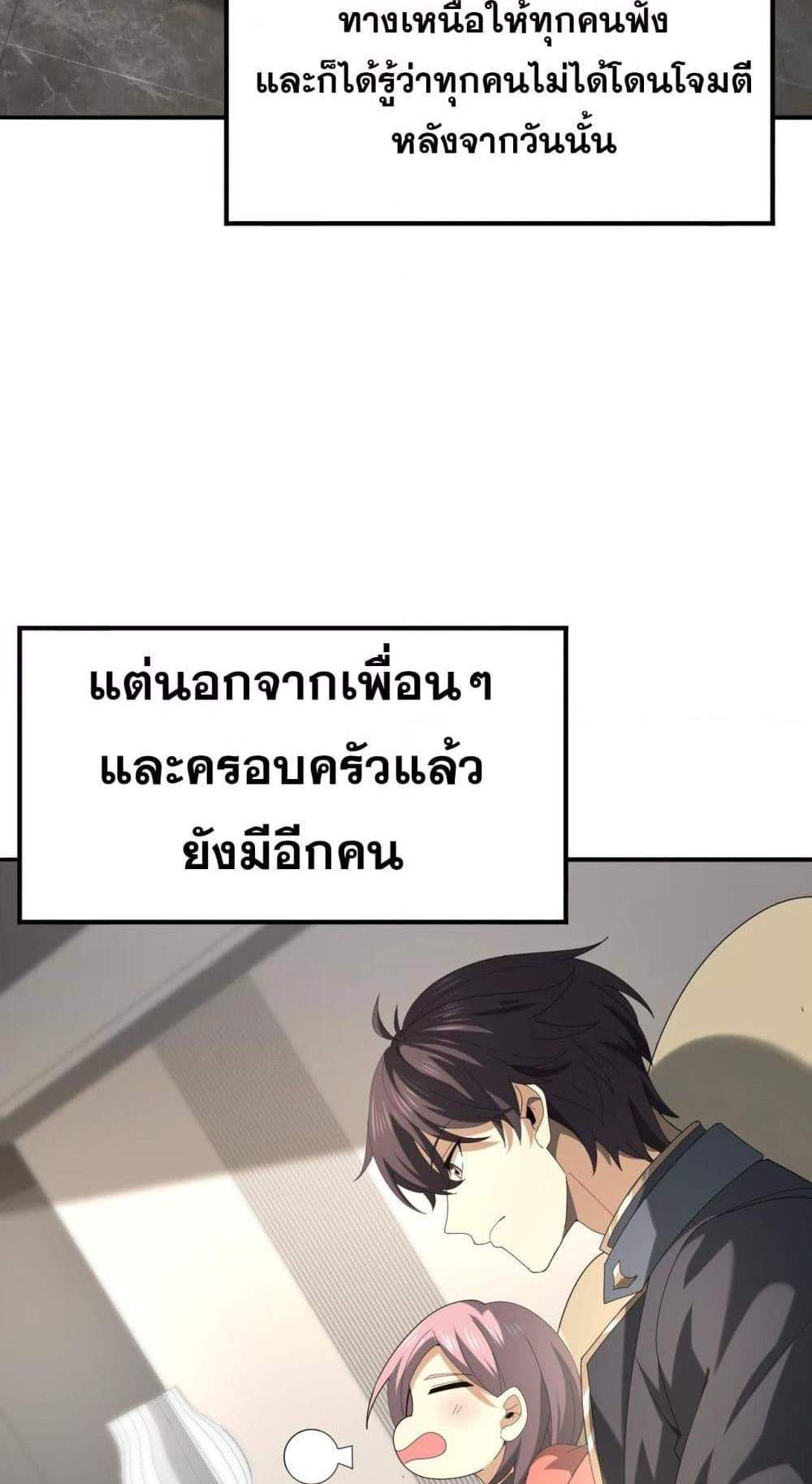 I am Drako Majstor ไหนใครว่าผู้คุมมังกร เป็นอาชีพที่อ่อนแอที่สุดไงล่ะ แปลไทย