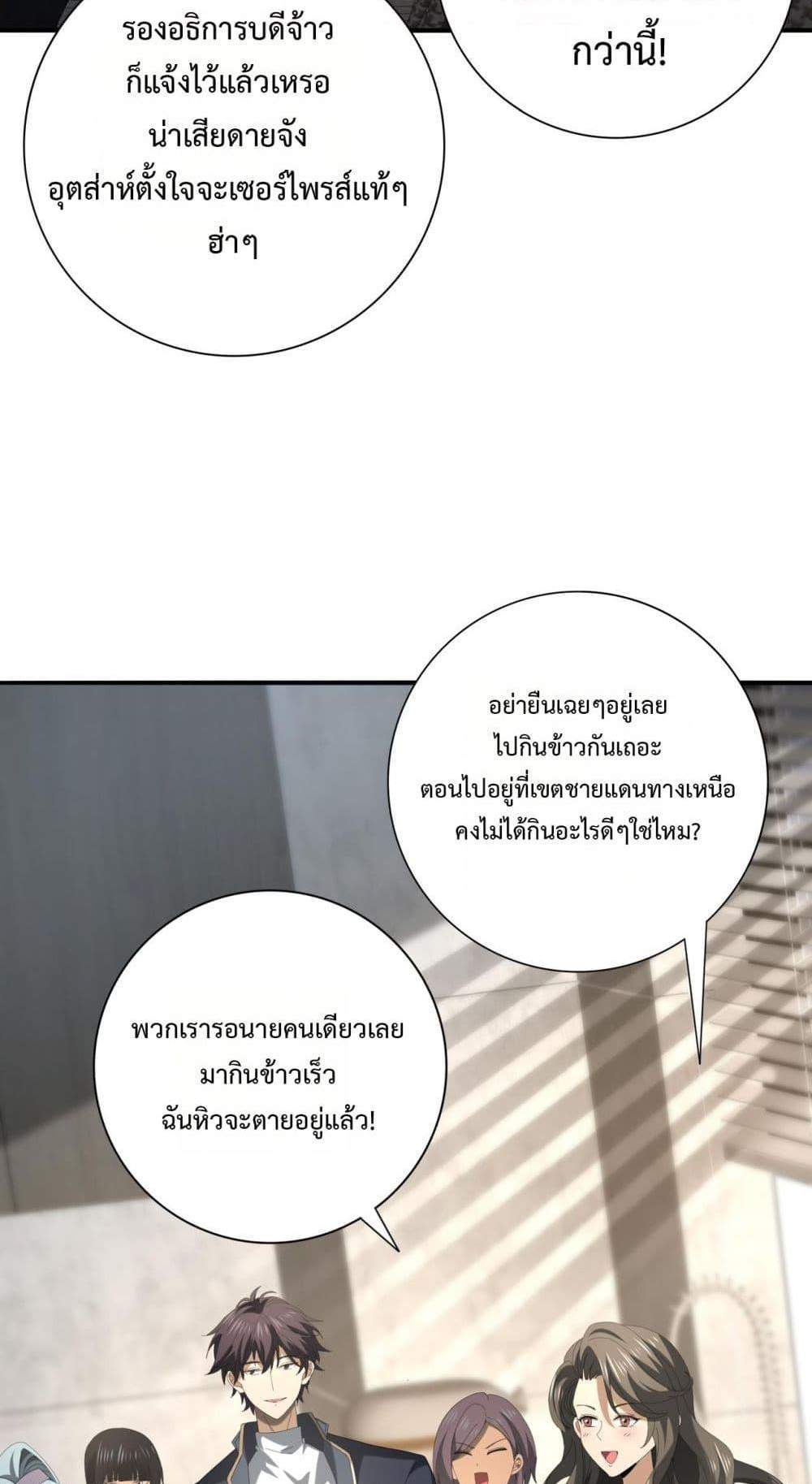 I am Drako Majstor ไหนใครว่าผู้คุมมังกร เป็นอาชีพที่อ่อนแอที่สุดไงล่ะ แปลไทย