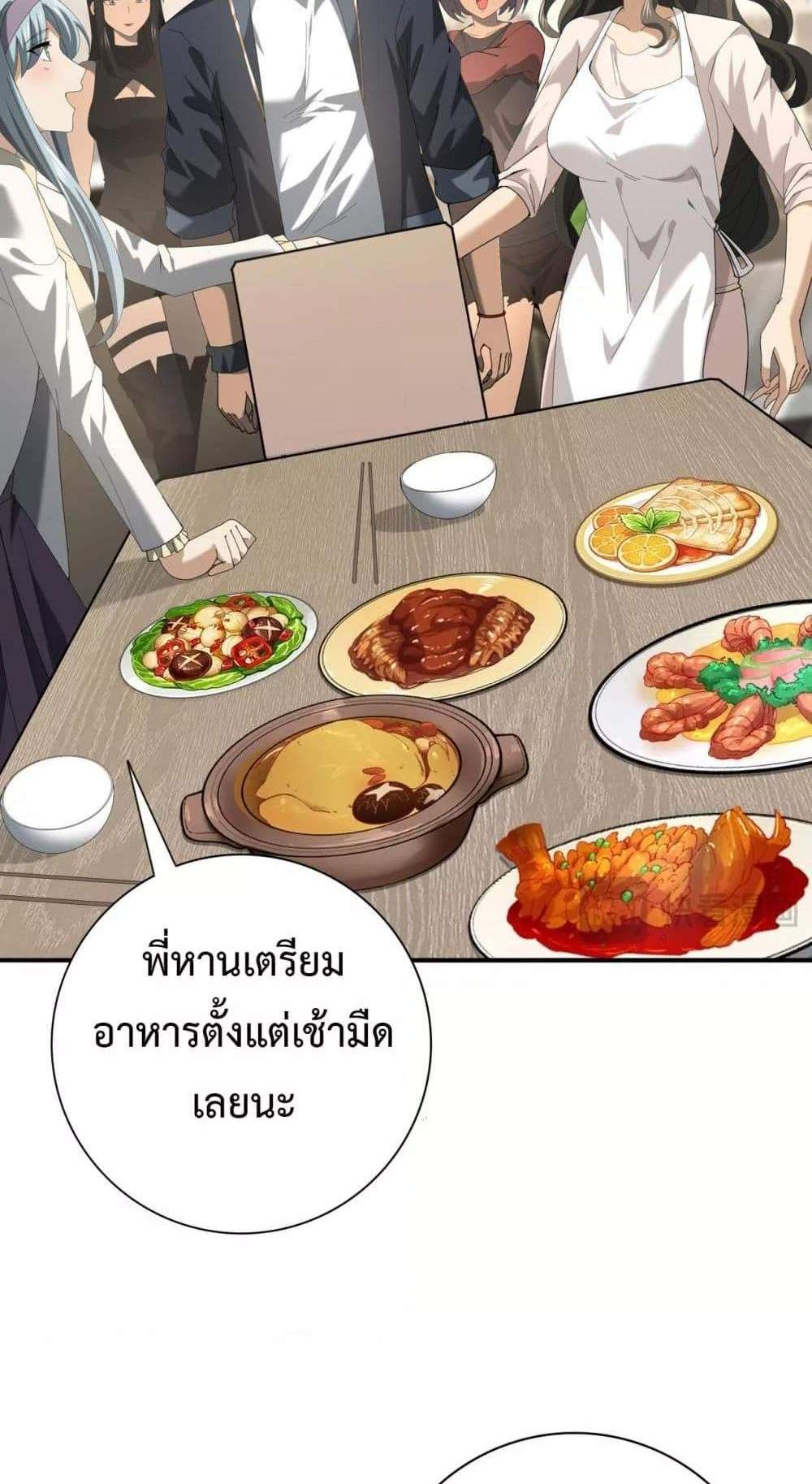 I am Drako Majstor ไหนใครว่าผู้คุมมังกร เป็นอาชีพที่อ่อนแอที่สุดไงล่ะ แปลไทย