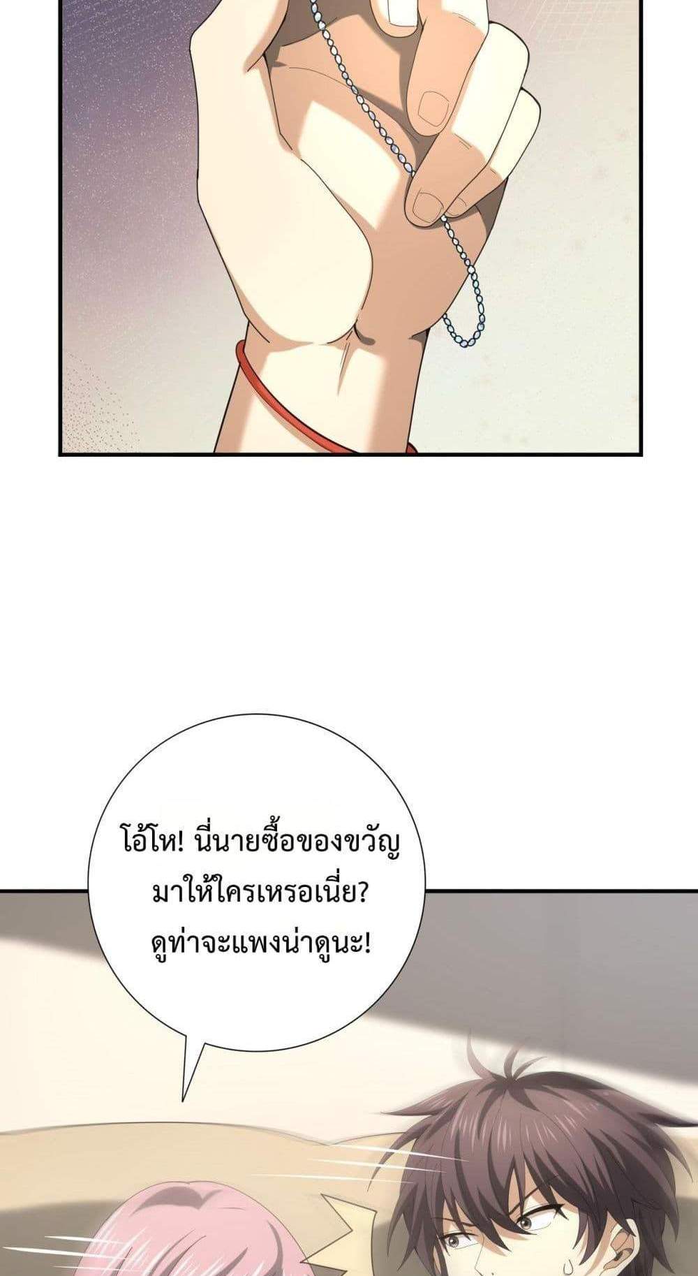 I am Drako Majstor ไหนใครว่าผู้คุมมังกร เป็นอาชีพที่อ่อนแอที่สุดไงล่ะ แปลไทย