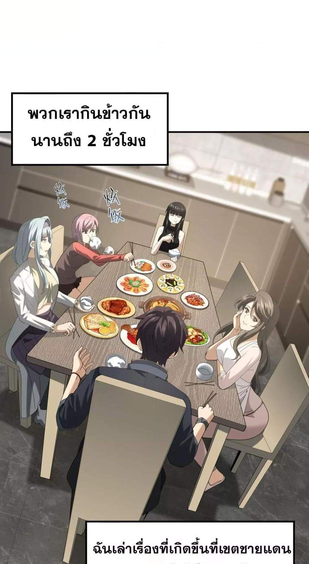 I am Drako Majstor ไหนใครว่าผู้คุมมังกร เป็นอาชีพที่อ่อนแอที่สุดไงล่ะ แปลไทย