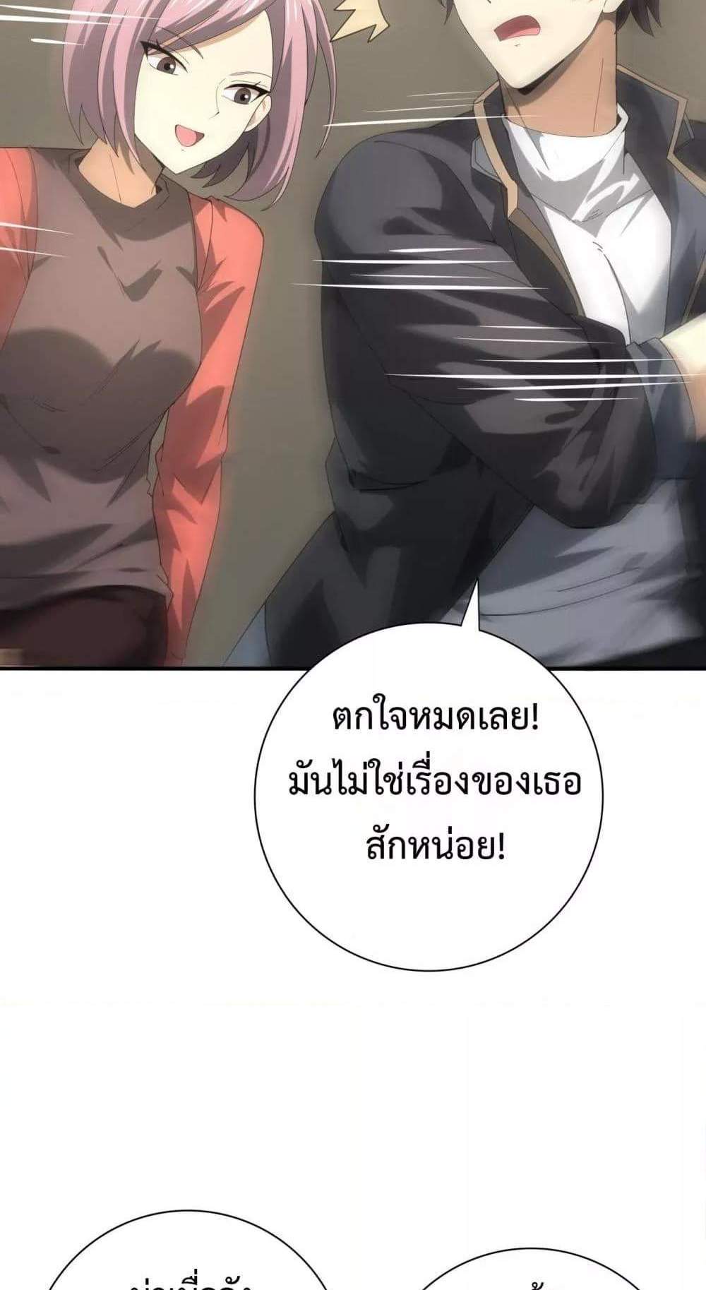 I am Drako Majstor ไหนใครว่าผู้คุมมังกร เป็นอาชีพที่อ่อนแอที่สุดไงล่ะ แปลไทย