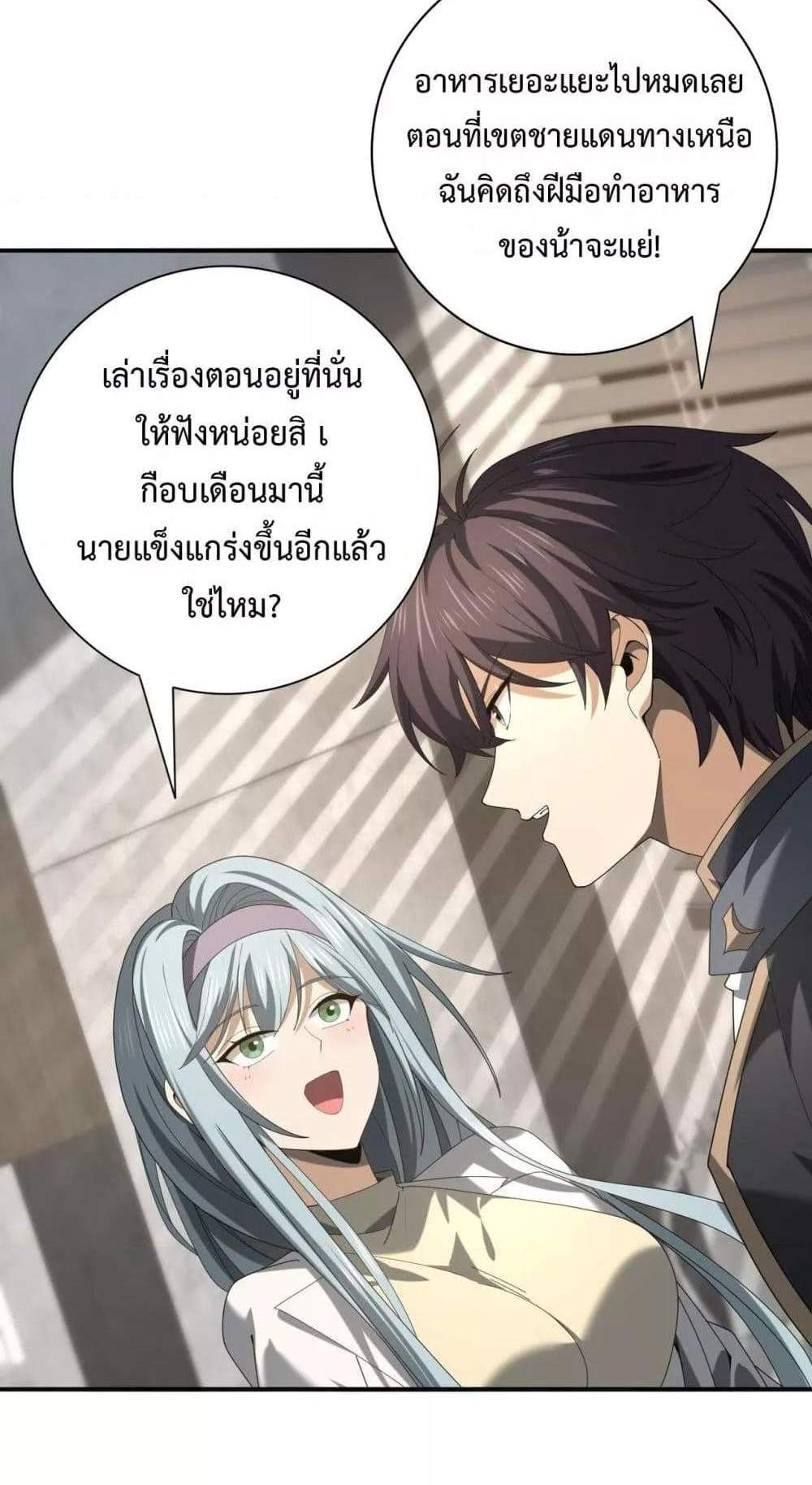 I am Drako Majstor ไหนใครว่าผู้คุมมังกร เป็นอาชีพที่อ่อนแอที่สุดไงล่ะ แปลไทย