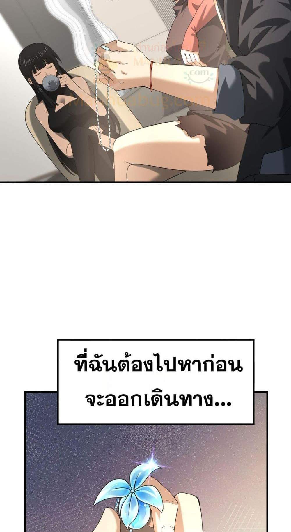 I am Drako Majstor ไหนใครว่าผู้คุมมังกร เป็นอาชีพที่อ่อนแอที่สุดไงล่ะ แปลไทย