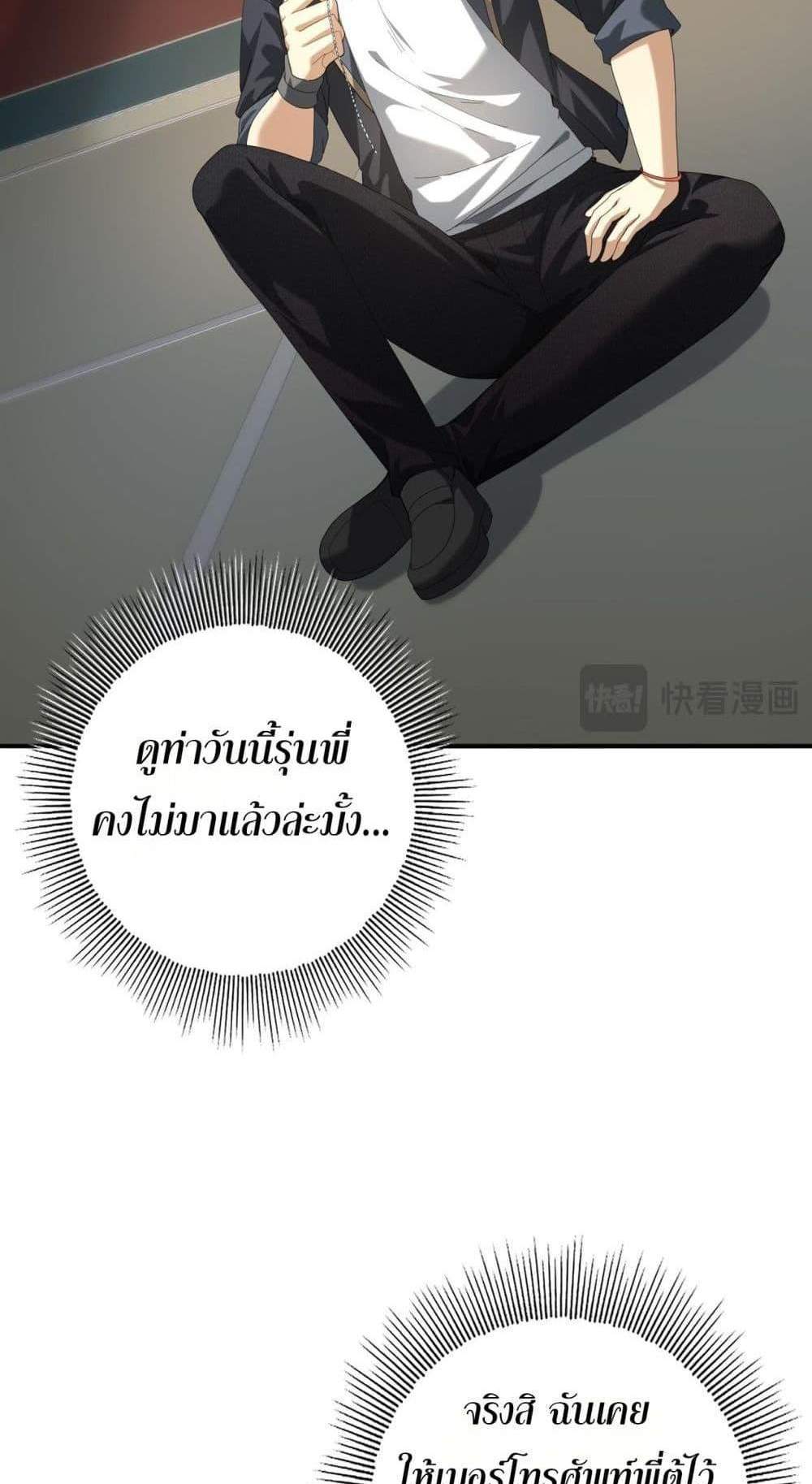 I am Drako Majstor ไหนใครว่าผู้คุมมังกร เป็นอาชีพที่อ่อนแอที่สุดไงล่ะ แปลไทย