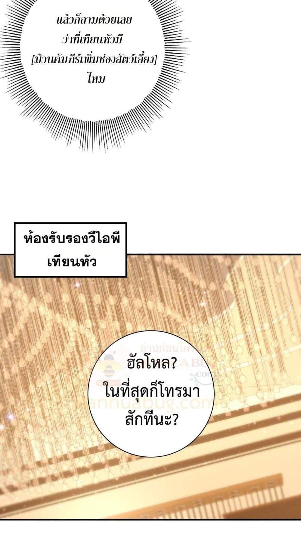 I am Drako Majstor ไหนใครว่าผู้คุมมังกร เป็นอาชีพที่อ่อนแอที่สุดไงล่ะ แปลไทย