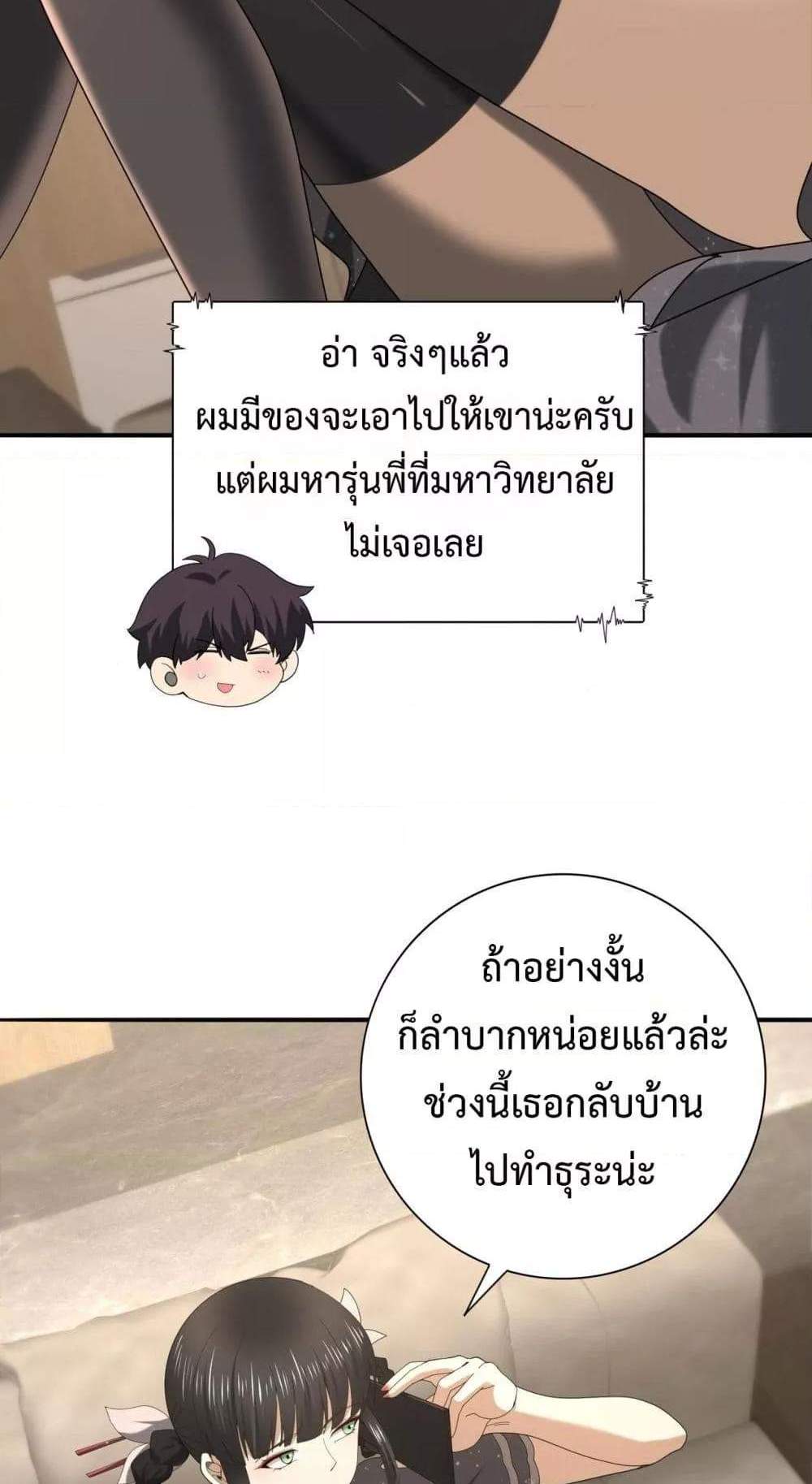 I am Drako Majstor ไหนใครว่าผู้คุมมังกร เป็นอาชีพที่อ่อนแอที่สุดไงล่ะ แปลไทย