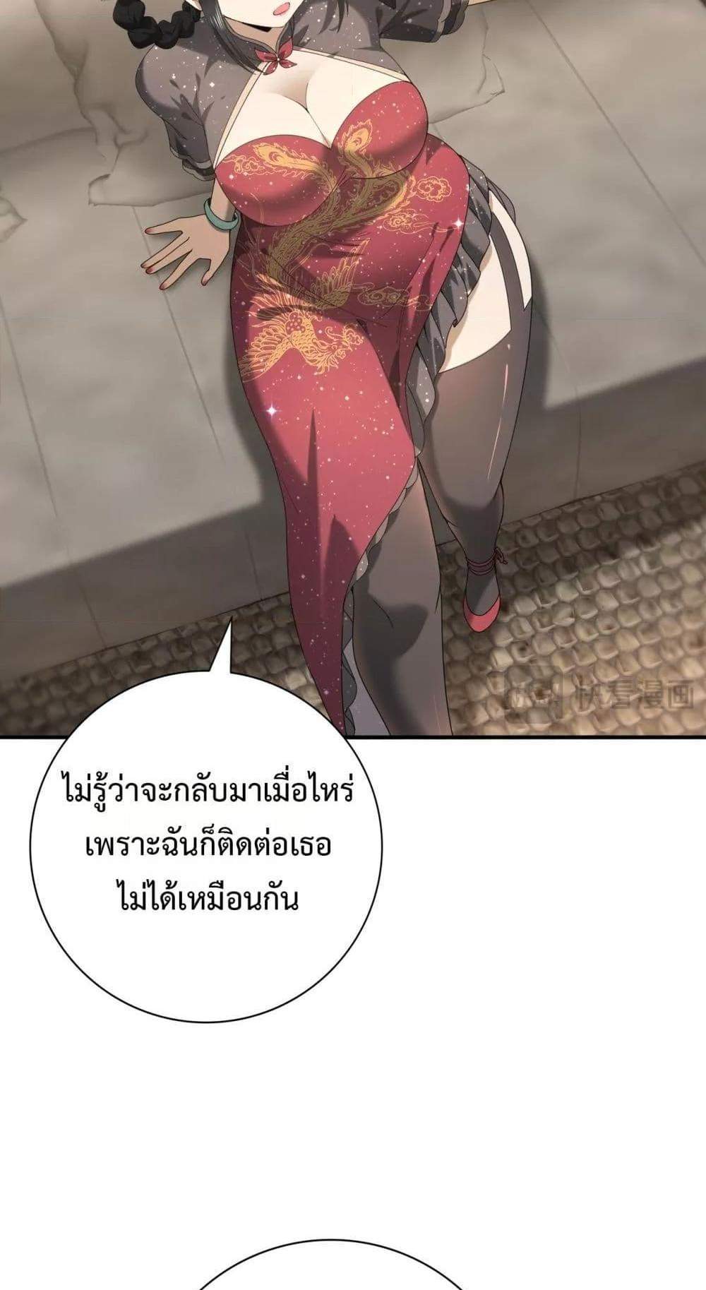 I am Drako Majstor ไหนใครว่าผู้คุมมังกร เป็นอาชีพที่อ่อนแอที่สุดไงล่ะ แปลไทย
