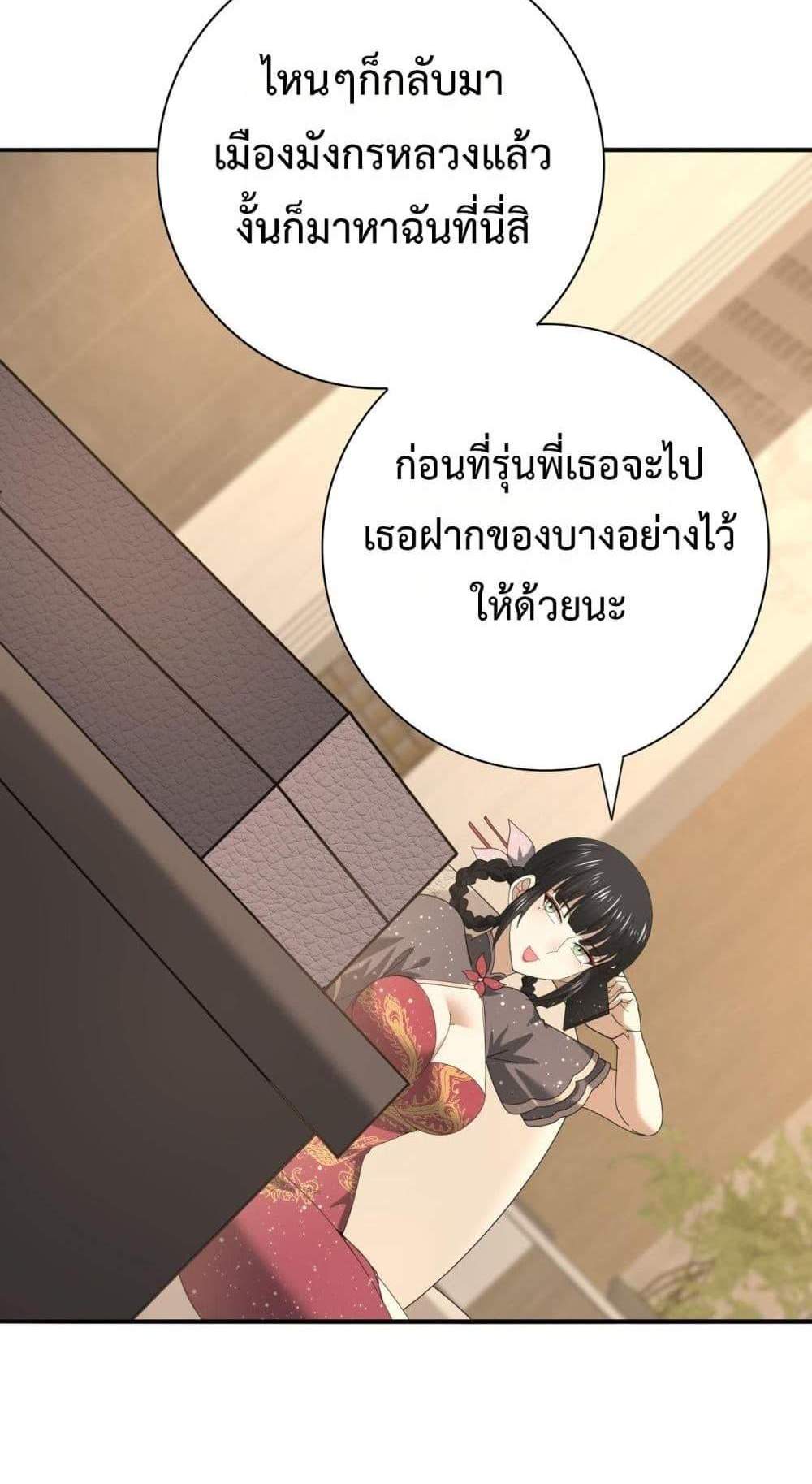 I am Drako Majstor ไหนใครว่าผู้คุมมังกร เป็นอาชีพที่อ่อนแอที่สุดไงล่ะ แปลไทย