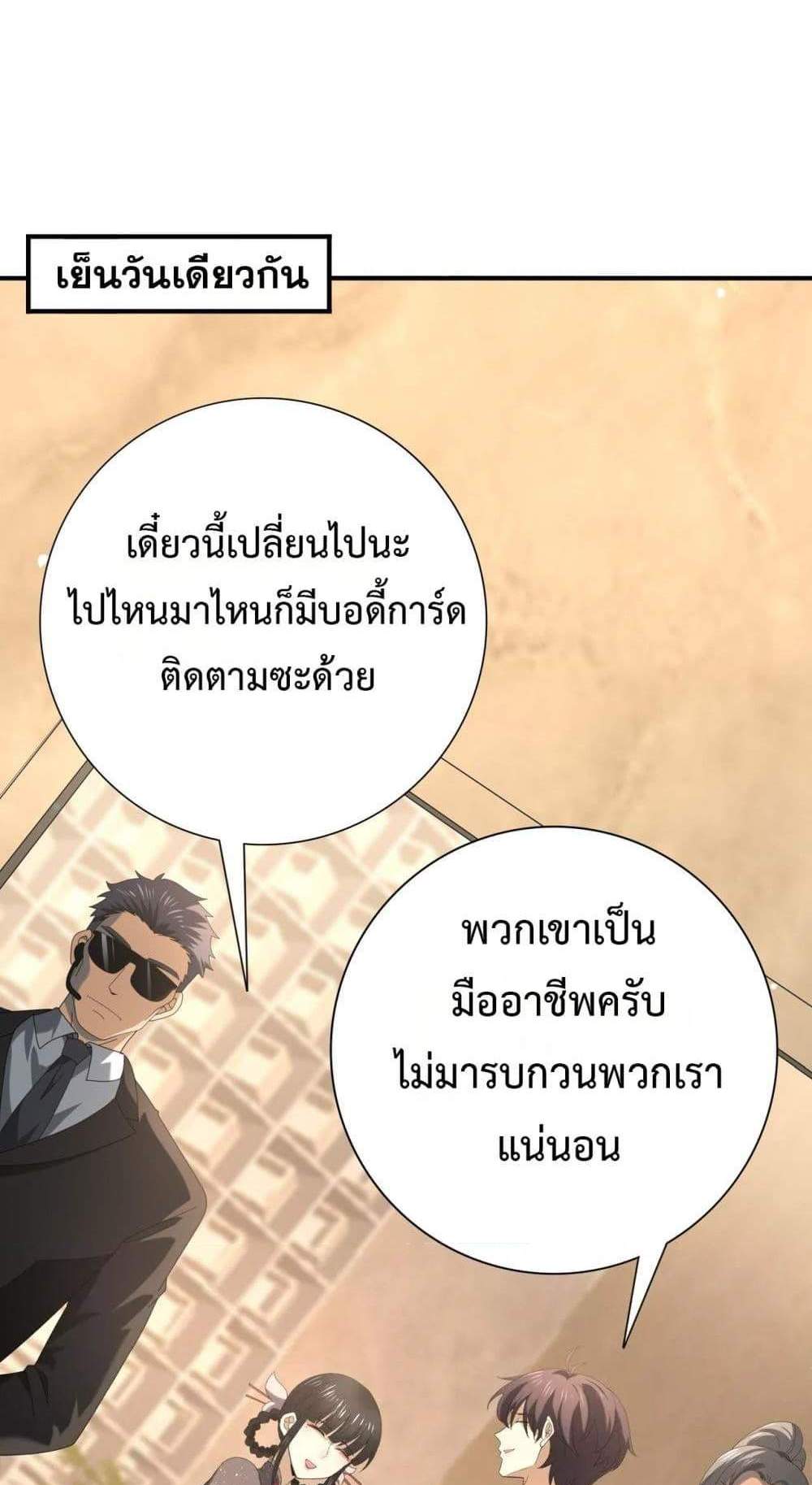 I am Drako Majstor ไหนใครว่าผู้คุมมังกร เป็นอาชีพที่อ่อนแอที่สุดไงล่ะ แปลไทย