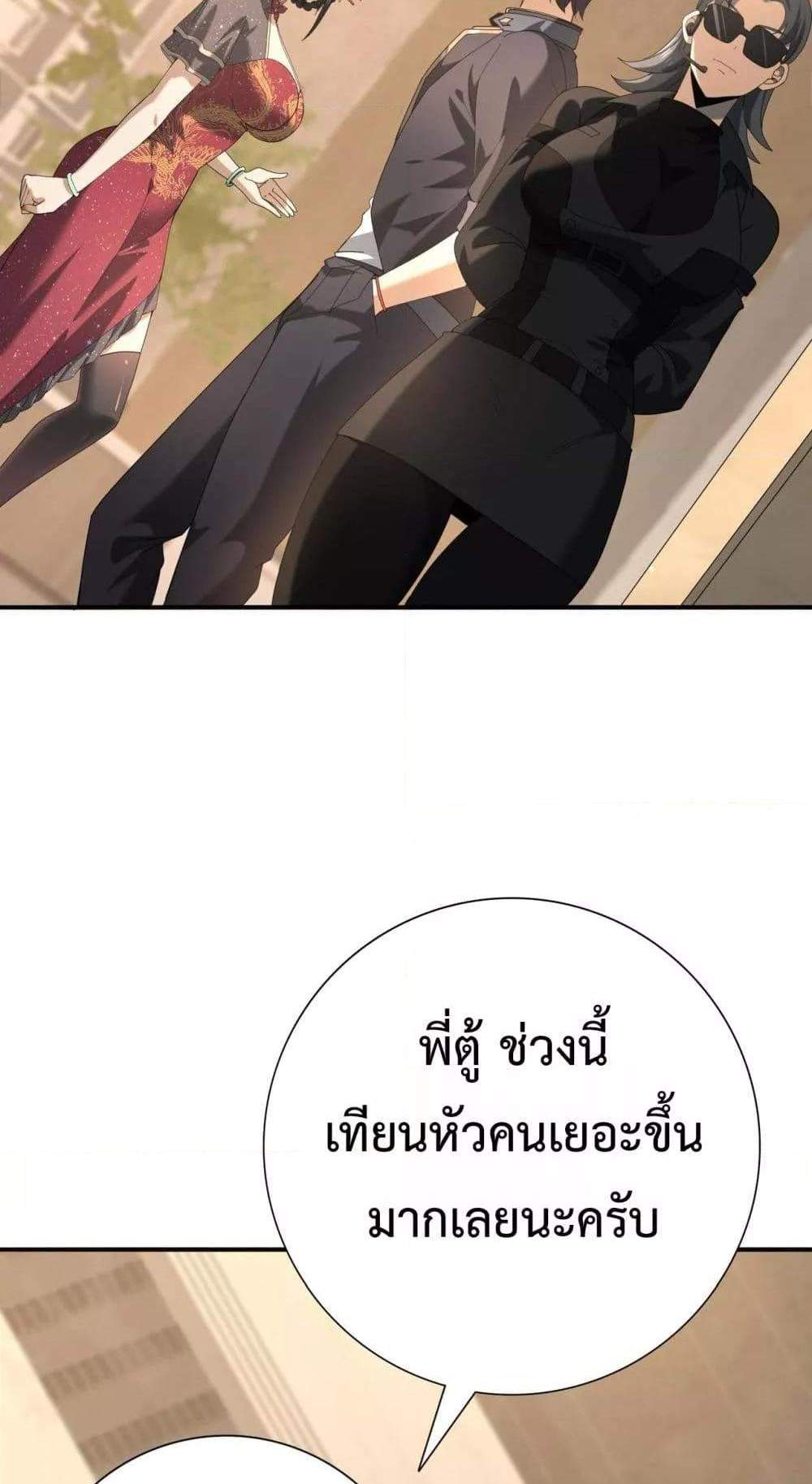 I am Drako Majstor ไหนใครว่าผู้คุมมังกร เป็นอาชีพที่อ่อนแอที่สุดไงล่ะ แปลไทย