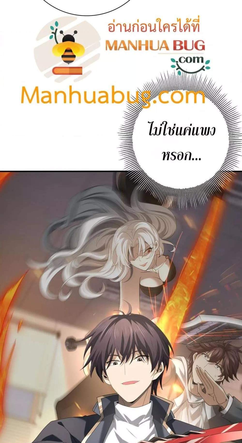 I am Drako Majstor ไหนใครว่าผู้คุมมังกร เป็นอาชีพที่อ่อนแอที่สุดไงล่ะ แปลไทย
