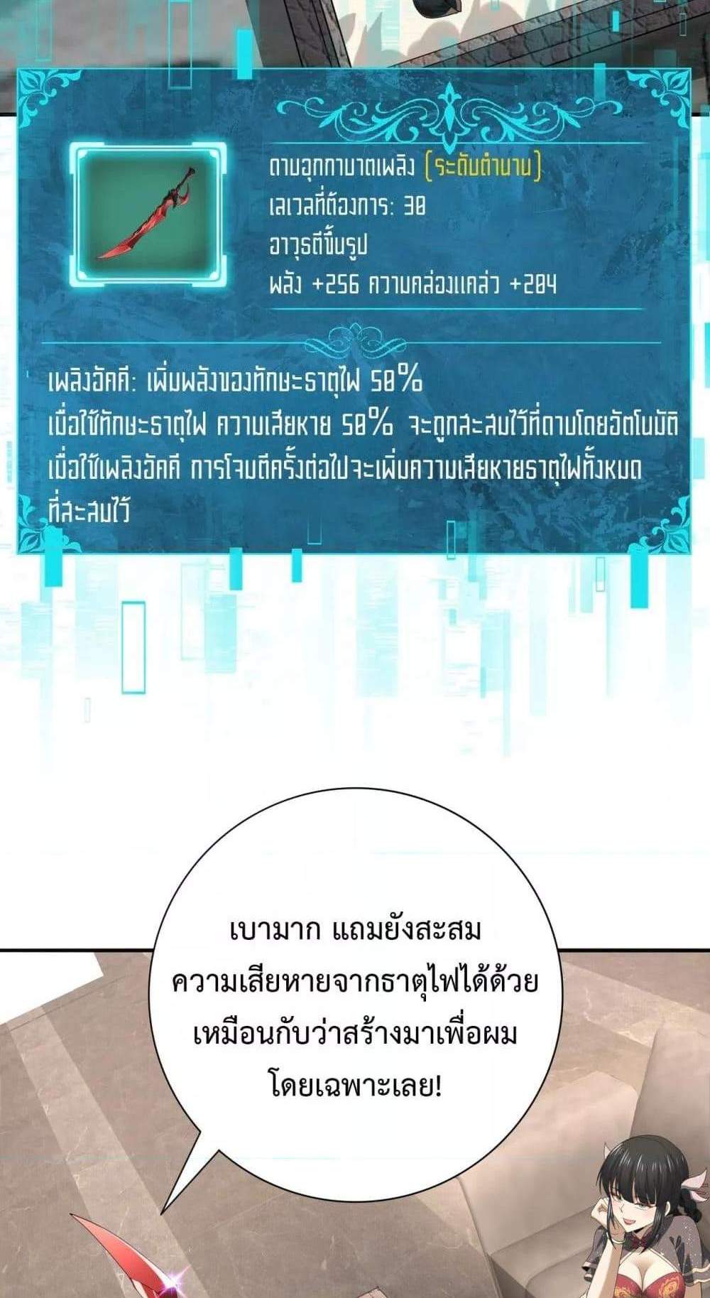 I am Drako Majstor ไหนใครว่าผู้คุมมังกร เป็นอาชีพที่อ่อนแอที่สุดไงล่ะ แปลไทย