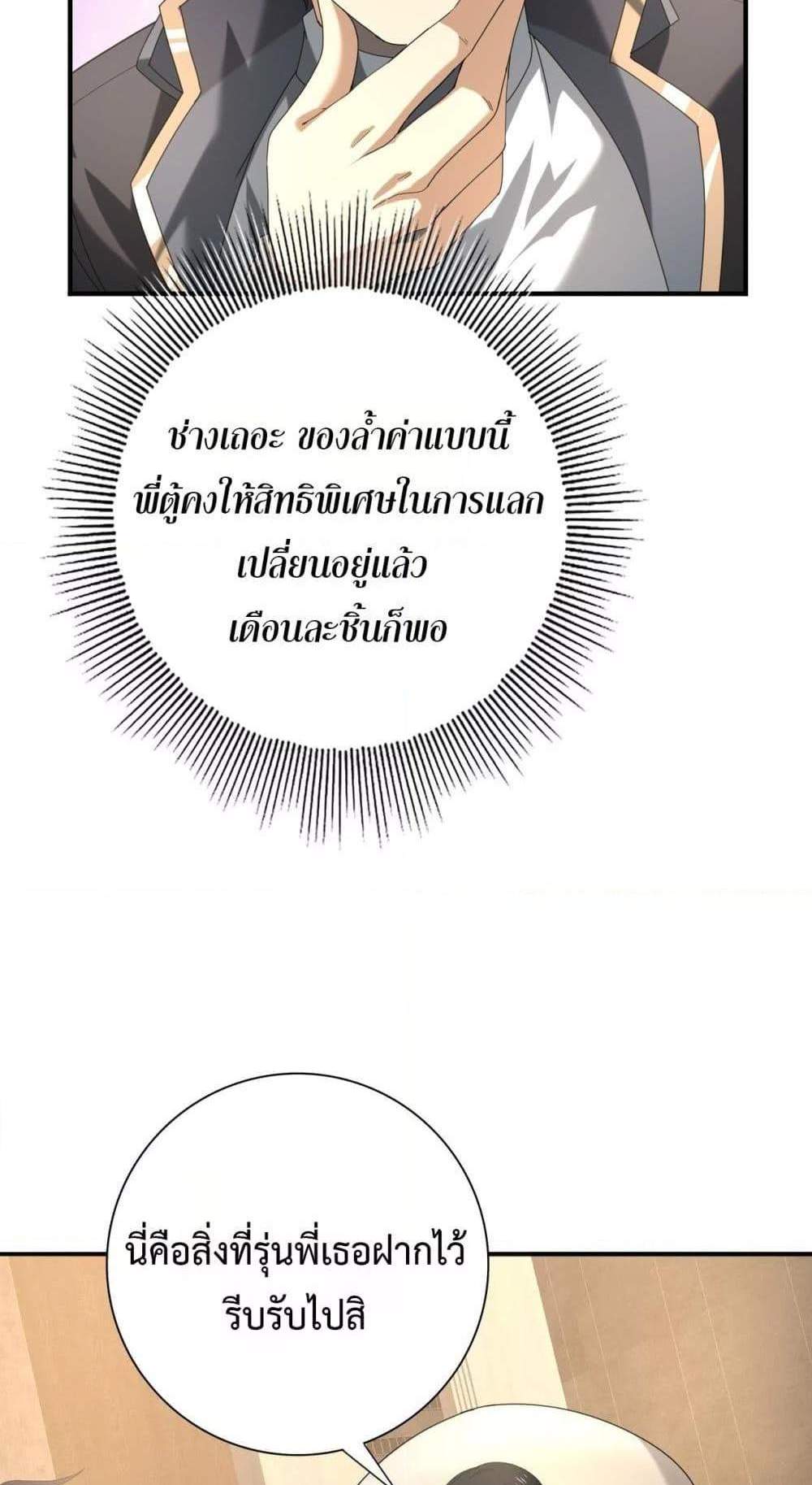 I am Drako Majstor ไหนใครว่าผู้คุมมังกร เป็นอาชีพที่อ่อนแอที่สุดไงล่ะ แปลไทย