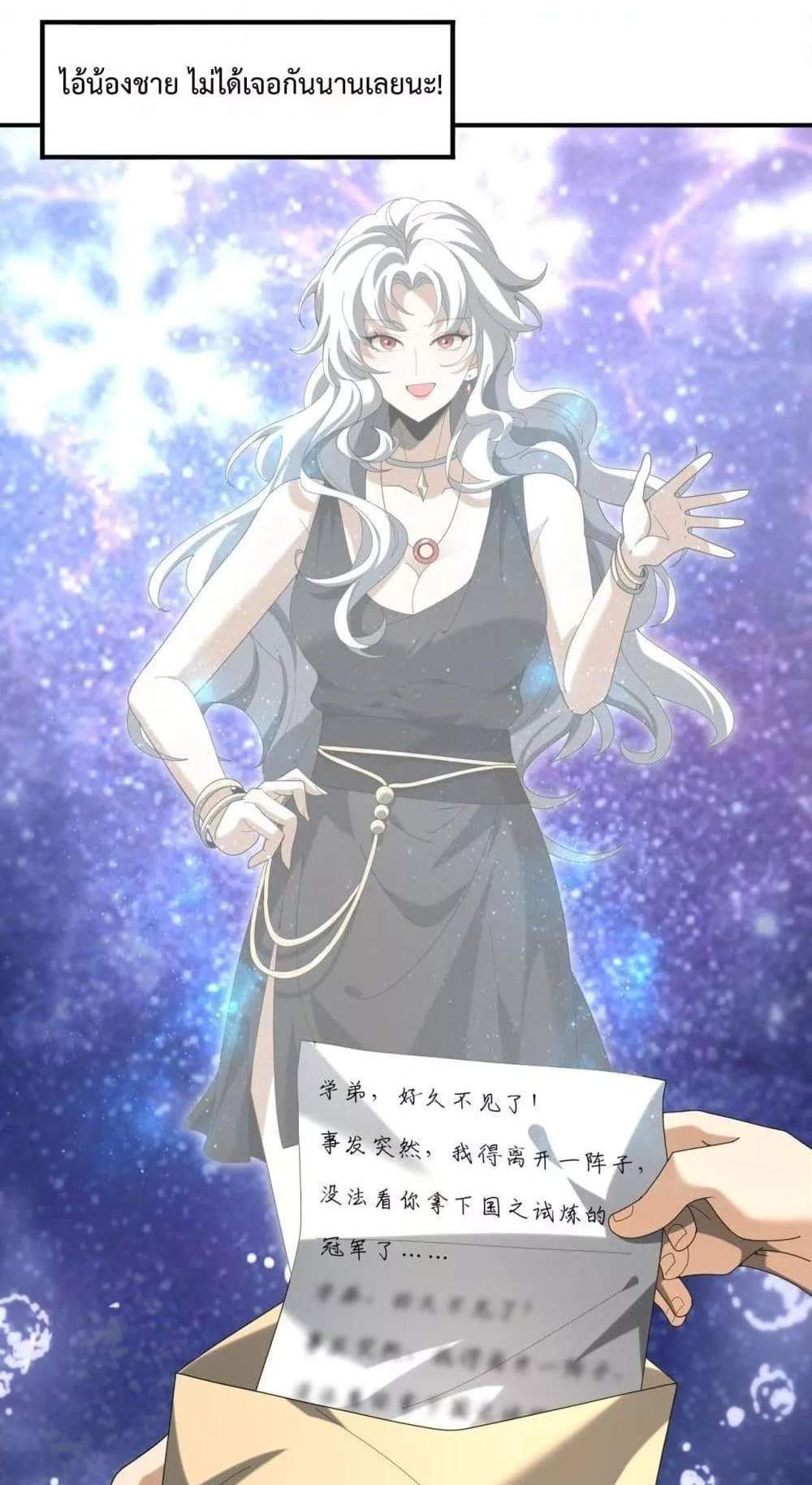 I am Drako Majstor ไหนใครว่าผู้คุมมังกร เป็นอาชีพที่อ่อนแอที่สุดไงล่ะ แปลไทย