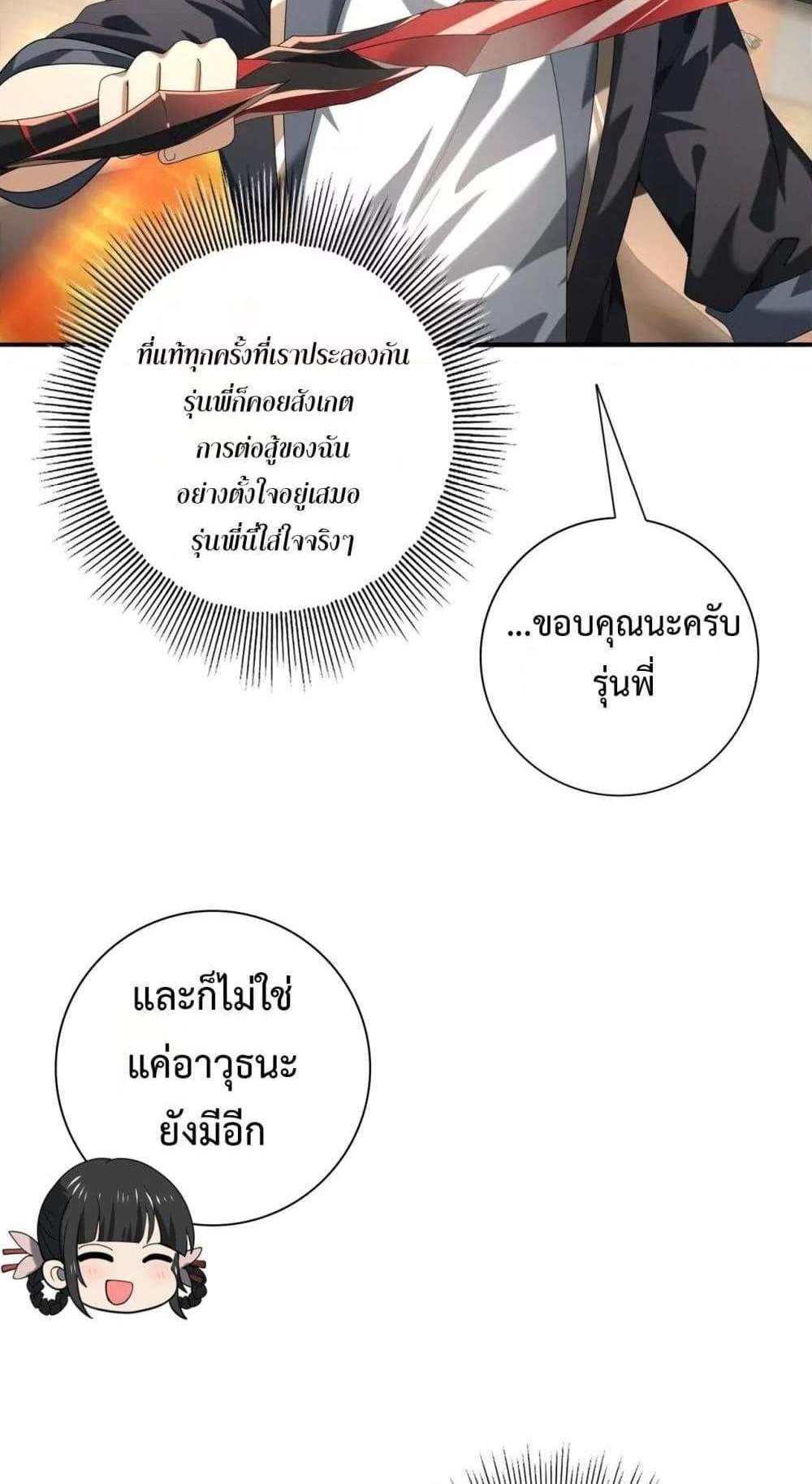 I am Drako Majstor ไหนใครว่าผู้คุมมังกร เป็นอาชีพที่อ่อนแอที่สุดไงล่ะ แปลไทย
