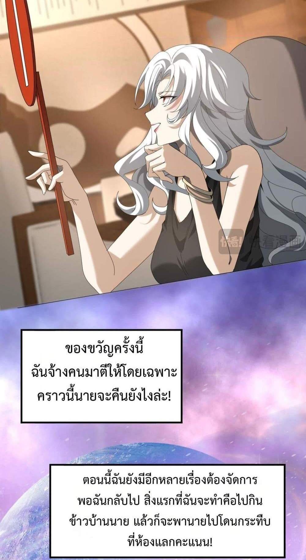 I am Drako Majstor ไหนใครว่าผู้คุมมังกร เป็นอาชีพที่อ่อนแอที่สุดไงล่ะ แปลไทย