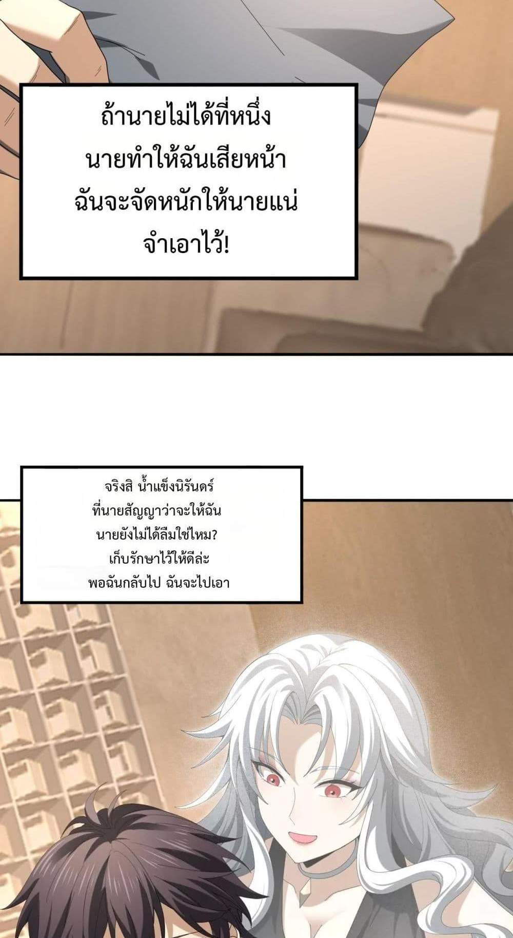 I am Drako Majstor ไหนใครว่าผู้คุมมังกร เป็นอาชีพที่อ่อนแอที่สุดไงล่ะ แปลไทย