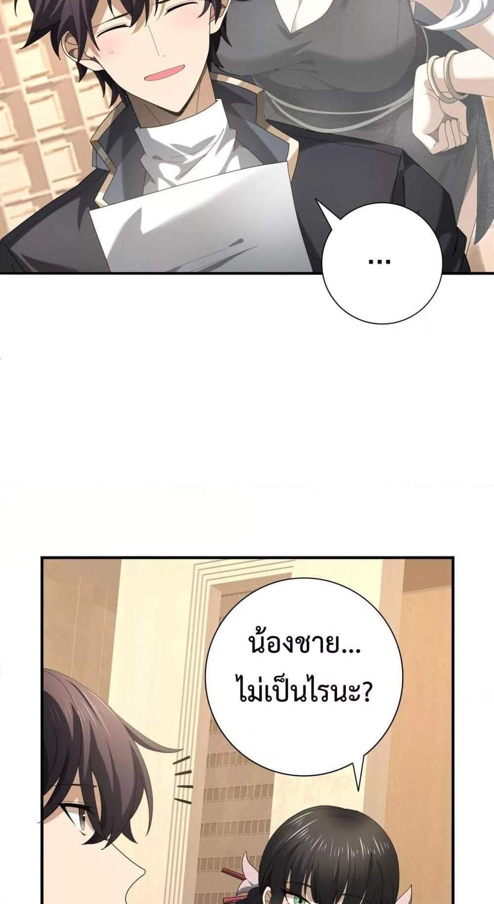 I am Drako Majstor ไหนใครว่าผู้คุมมังกร เป็นอาชีพที่อ่อนแอที่สุดไงล่ะ แปลไทย