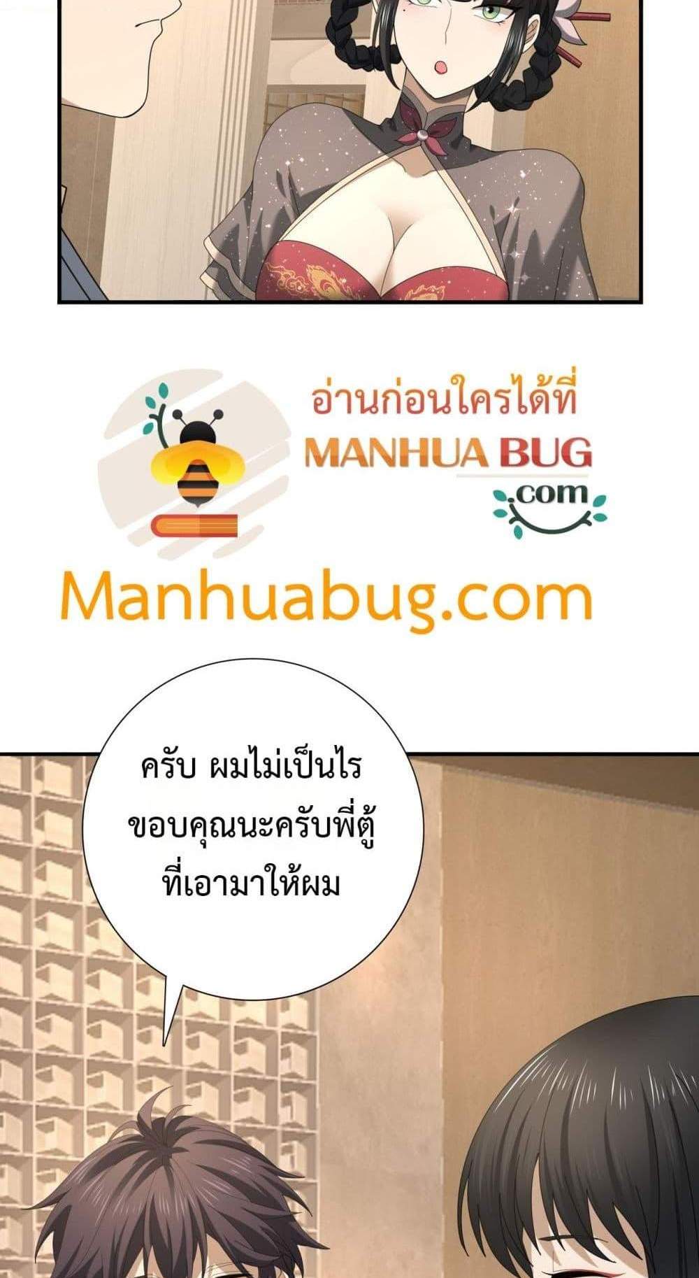 I am Drako Majstor ไหนใครว่าผู้คุมมังกร เป็นอาชีพที่อ่อนแอที่สุดไงล่ะ แปลไทย