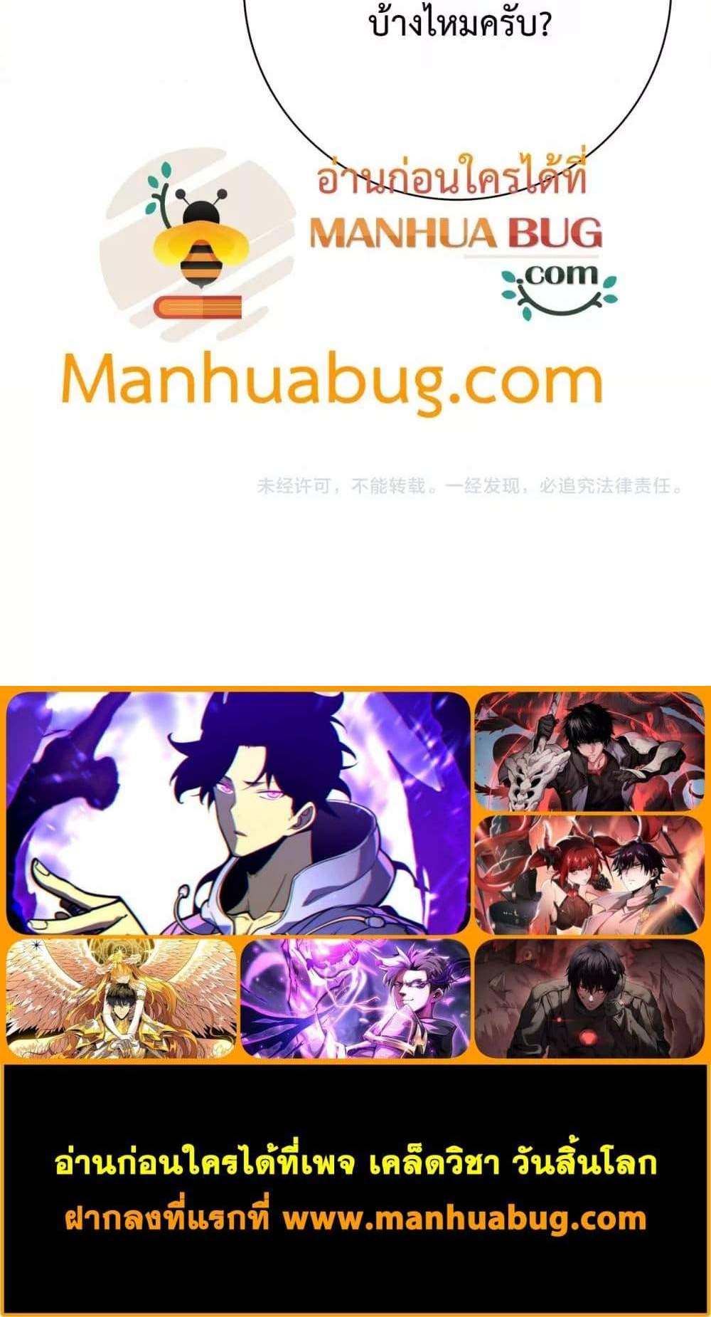I am Drako Majstor ไหนใครว่าผู้คุมมังกร เป็นอาชีพที่อ่อนแอที่สุดไงล่ะ แปลไทย