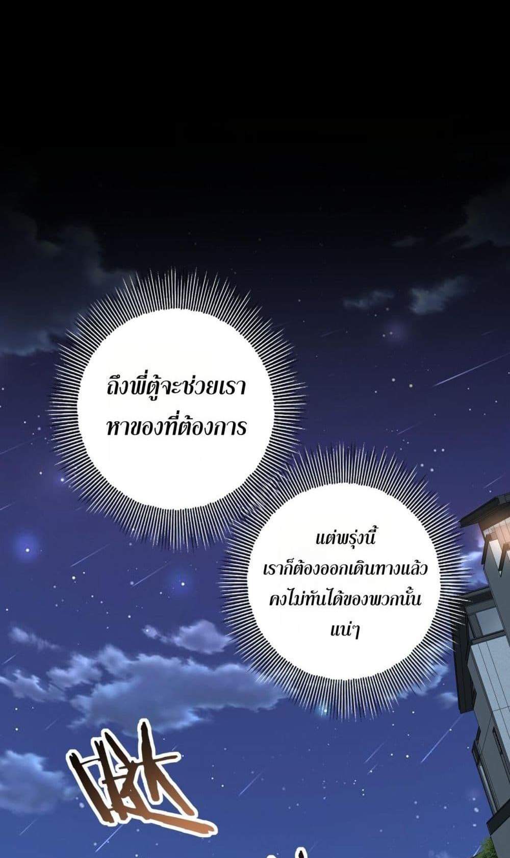 I am Drako Majstor ไหนใครว่าผู้คุมมังกร เป็นอาชีพที่อ่อนแอที่สุดไงล่ะ แปลไทย