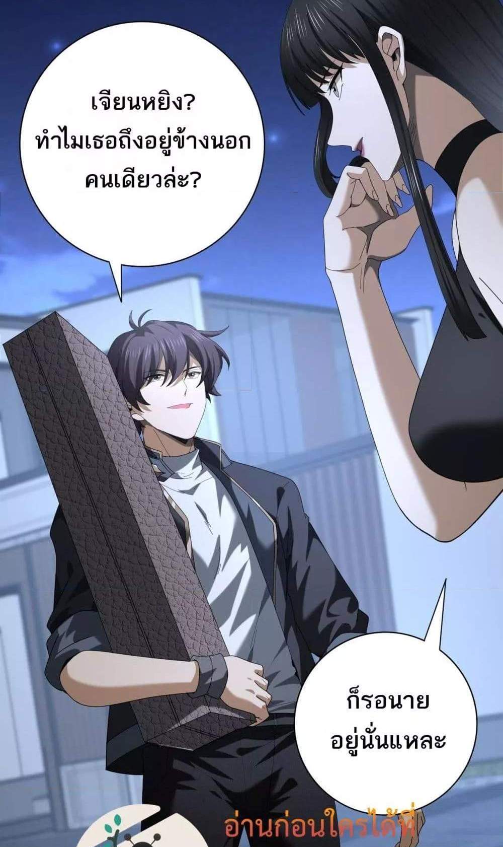 I am Drako Majstor ไหนใครว่าผู้คุมมังกร เป็นอาชีพที่อ่อนแอที่สุดไงล่ะ แปลไทย
