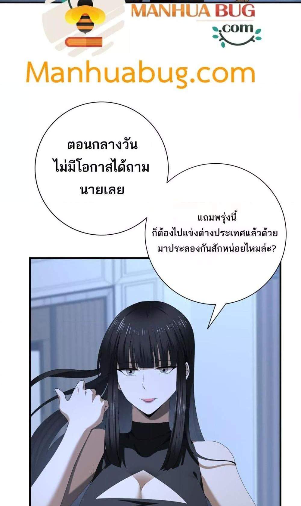 I am Drako Majstor ไหนใครว่าผู้คุมมังกร เป็นอาชีพที่อ่อนแอที่สุดไงล่ะ แปลไทย