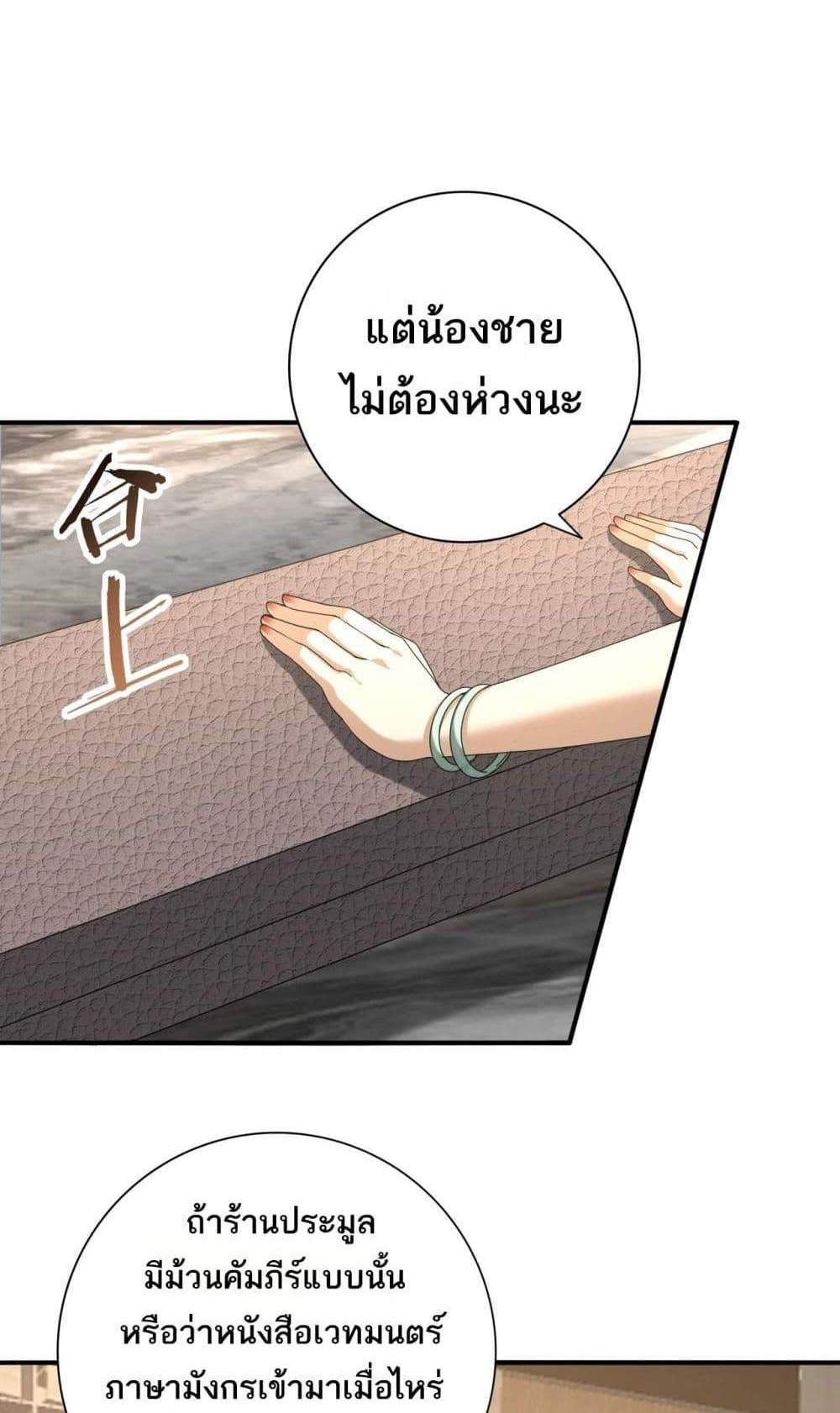 I am Drako Majstor ไหนใครว่าผู้คุมมังกร เป็นอาชีพที่อ่อนแอที่สุดไงล่ะ แปลไทย