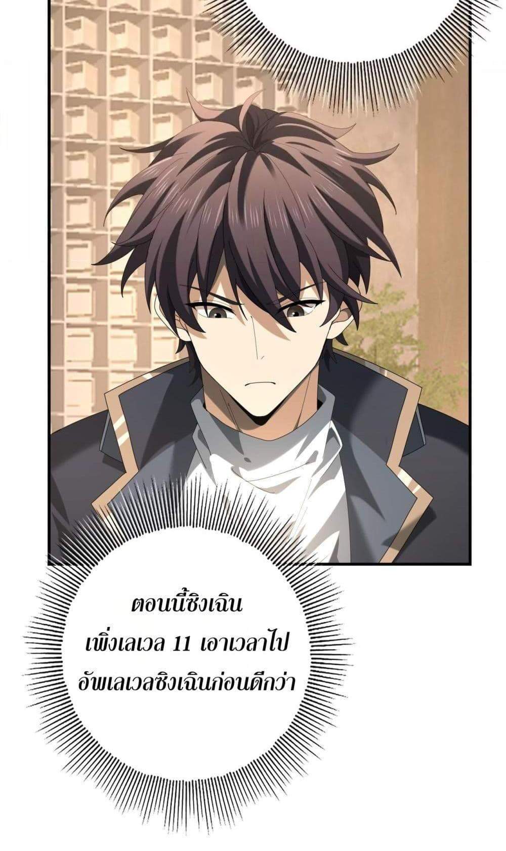 I am Drako Majstor ไหนใครว่าผู้คุมมังกร เป็นอาชีพที่อ่อนแอที่สุดไงล่ะ แปลไทย