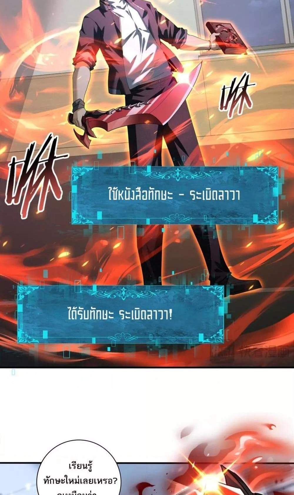 I am Drako Majstor ไหนใครว่าผู้คุมมังกร เป็นอาชีพที่อ่อนแอที่สุดไงล่ะ แปลไทย