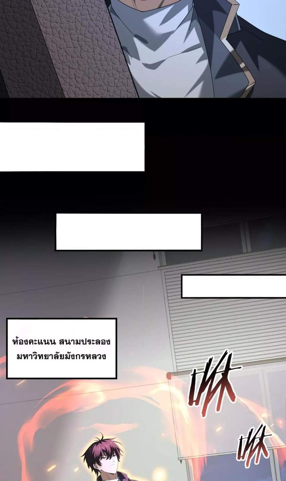 I am Drako Majstor ไหนใครว่าผู้คุมมังกร เป็นอาชีพที่อ่อนแอที่สุดไงล่ะ แปลไทย