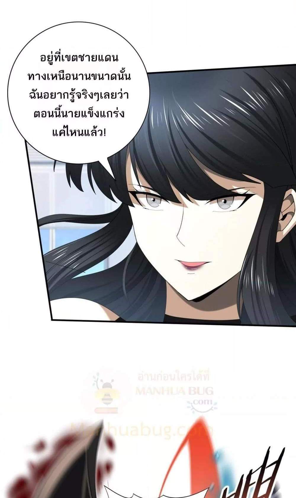 I am Drako Majstor ไหนใครว่าผู้คุมมังกร เป็นอาชีพที่อ่อนแอที่สุดไงล่ะ แปลไทย