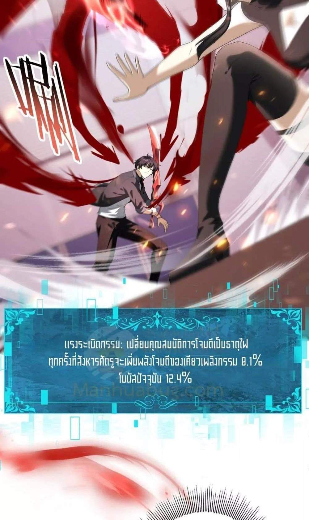 I am Drako Majstor ไหนใครว่าผู้คุมมังกร เป็นอาชีพที่อ่อนแอที่สุดไงล่ะ แปลไทย