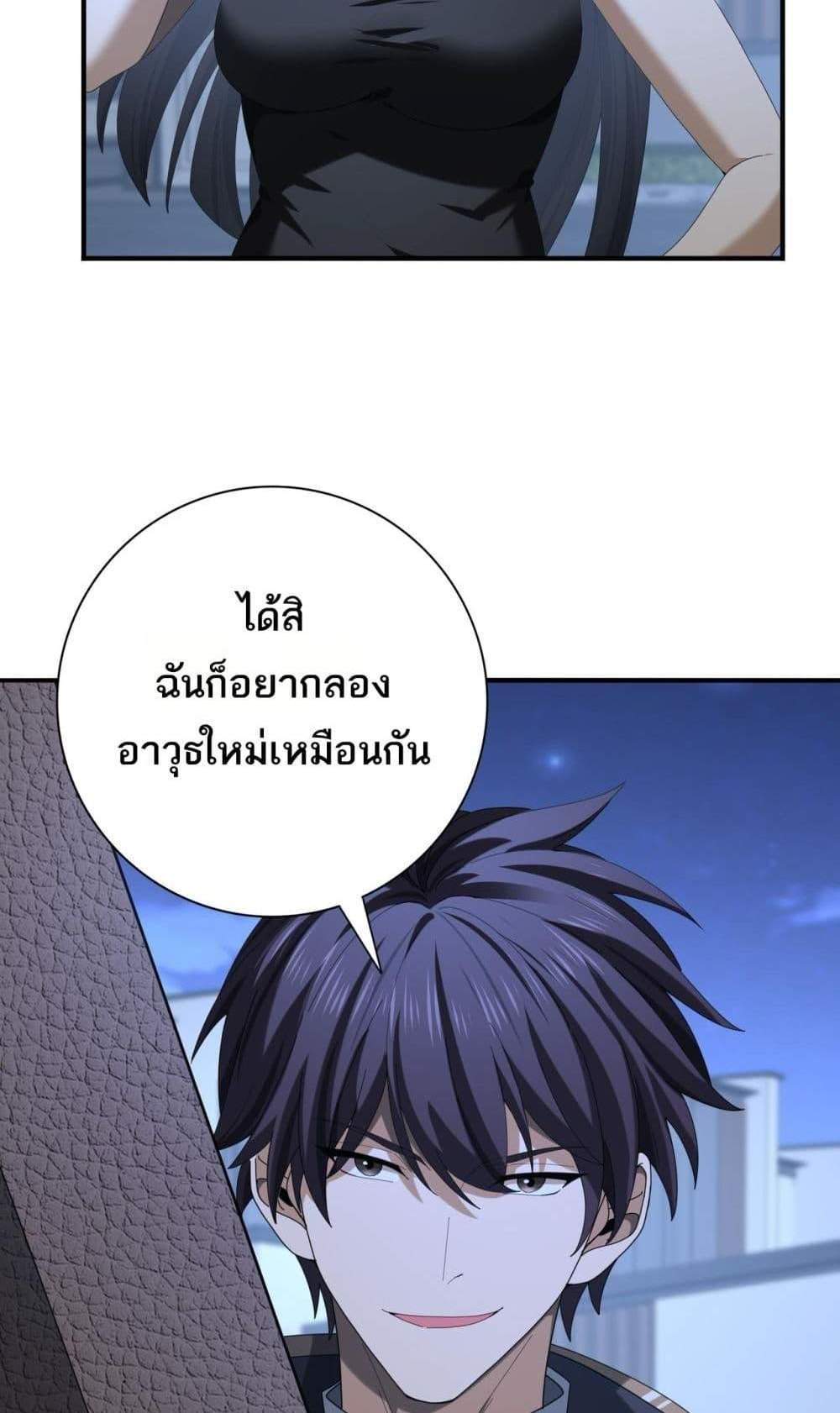 I am Drako Majstor ไหนใครว่าผู้คุมมังกร เป็นอาชีพที่อ่อนแอที่สุดไงล่ะ แปลไทย