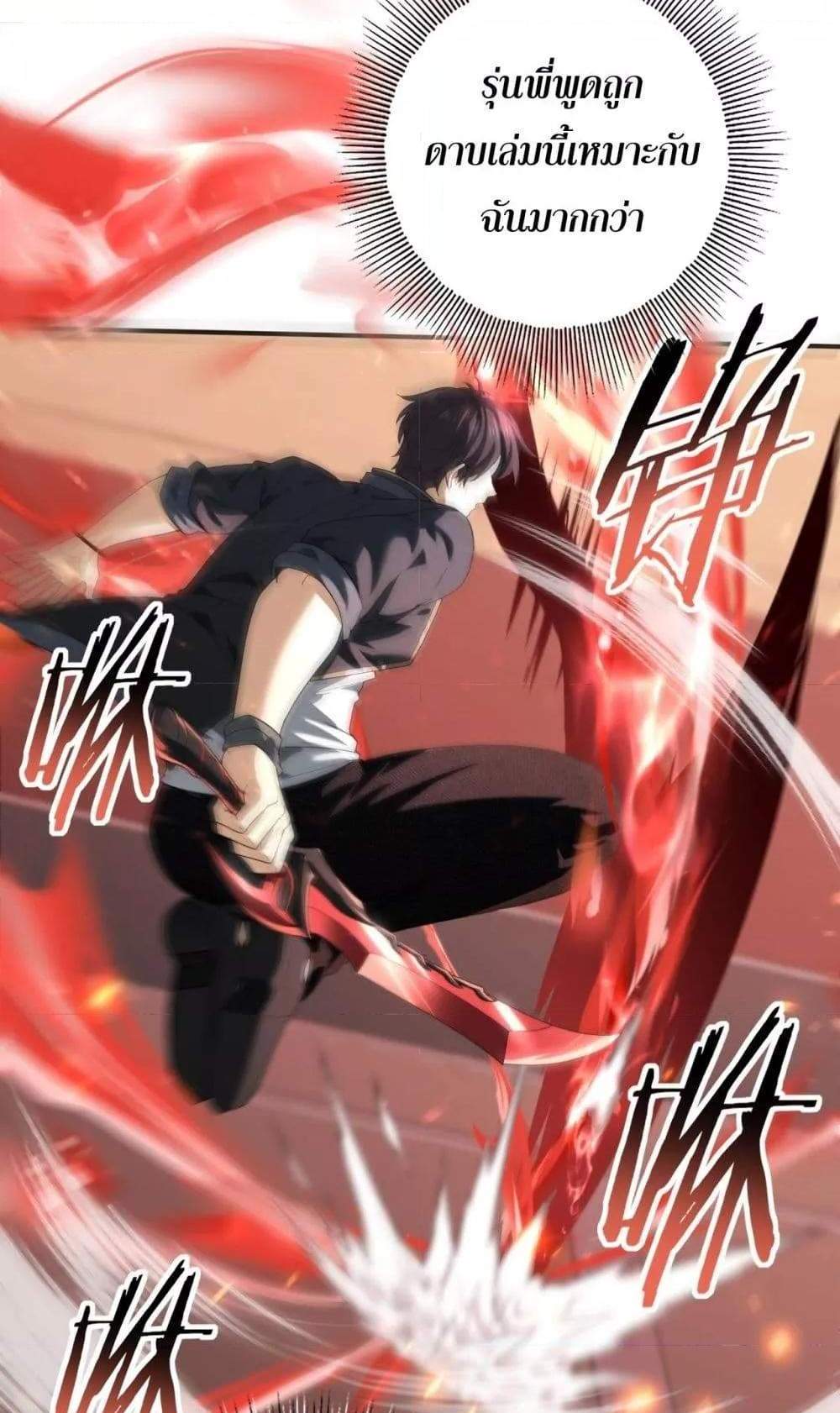 I am Drako Majstor ไหนใครว่าผู้คุมมังกร เป็นอาชีพที่อ่อนแอที่สุดไงล่ะ แปลไทย