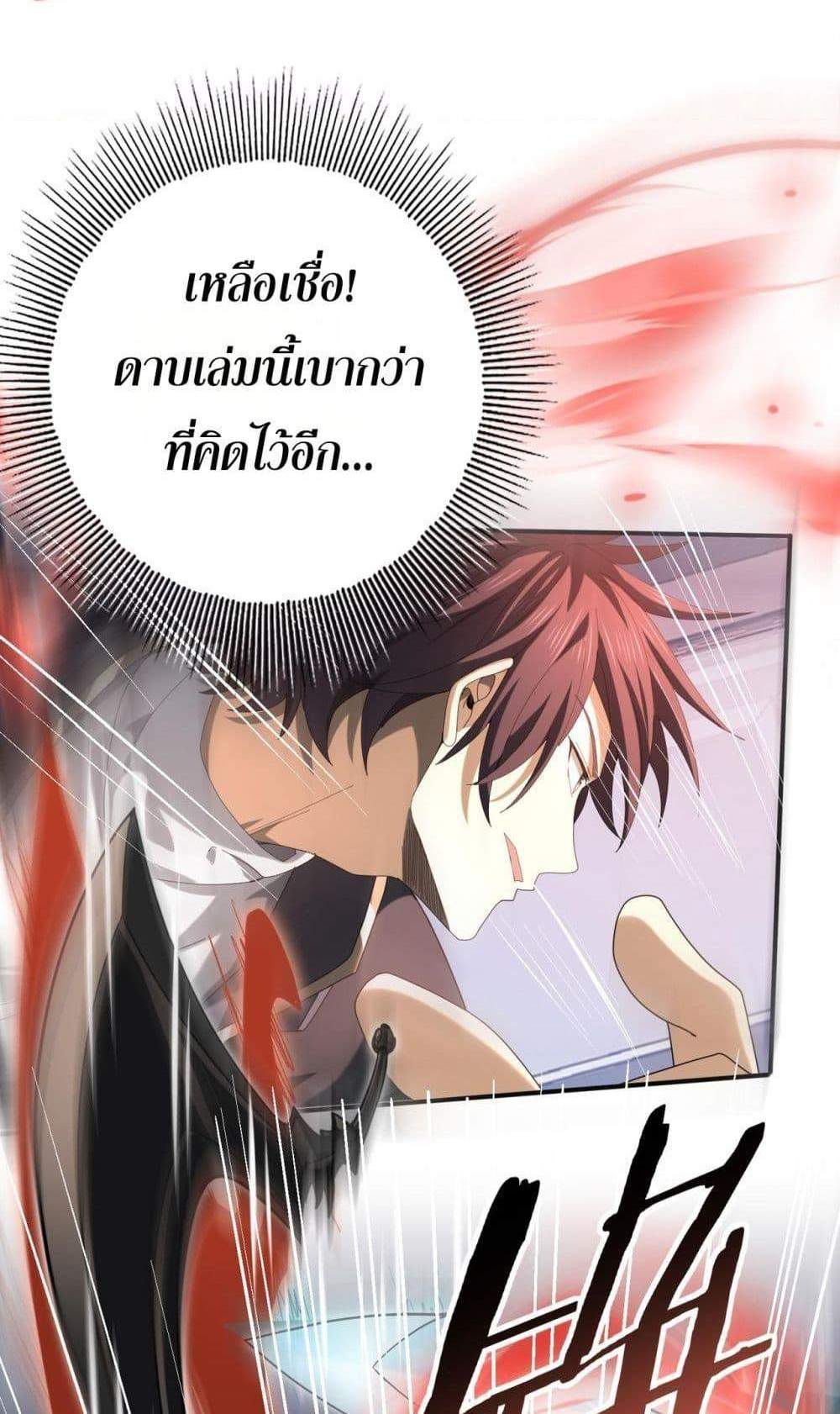 I am Drako Majstor ไหนใครว่าผู้คุมมังกร เป็นอาชีพที่อ่อนแอที่สุดไงล่ะ แปลไทย