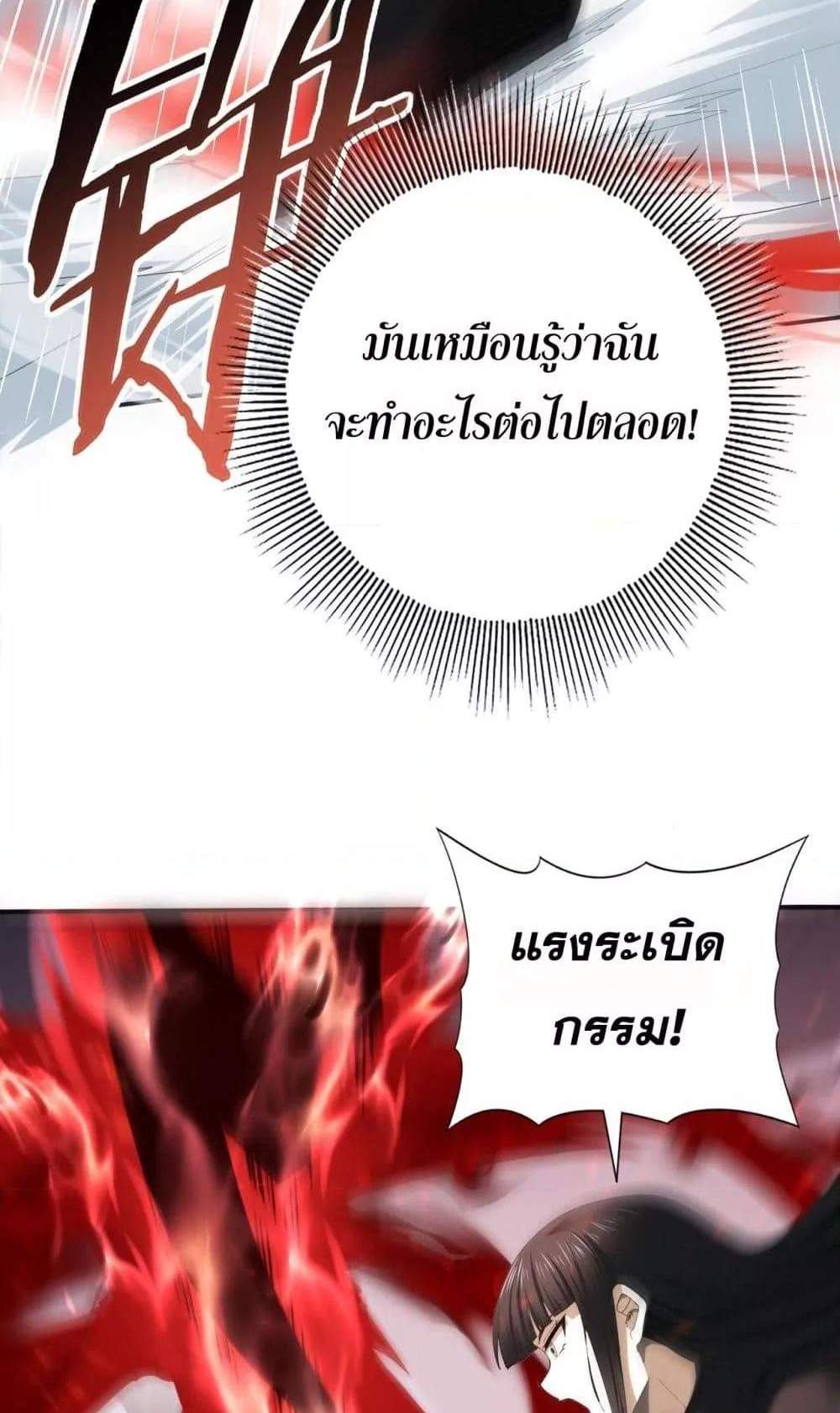 I am Drako Majstor ไหนใครว่าผู้คุมมังกร เป็นอาชีพที่อ่อนแอที่สุดไงล่ะ แปลไทย