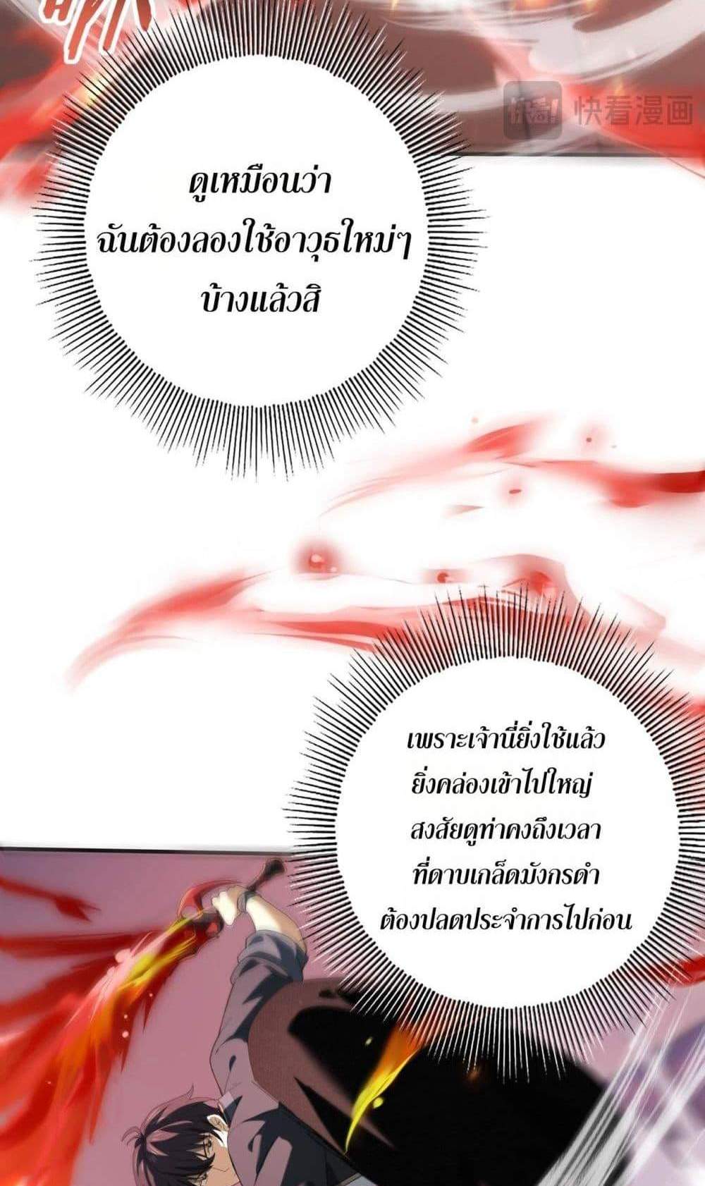 I am Drako Majstor ไหนใครว่าผู้คุมมังกร เป็นอาชีพที่อ่อนแอที่สุดไงล่ะ แปลไทย