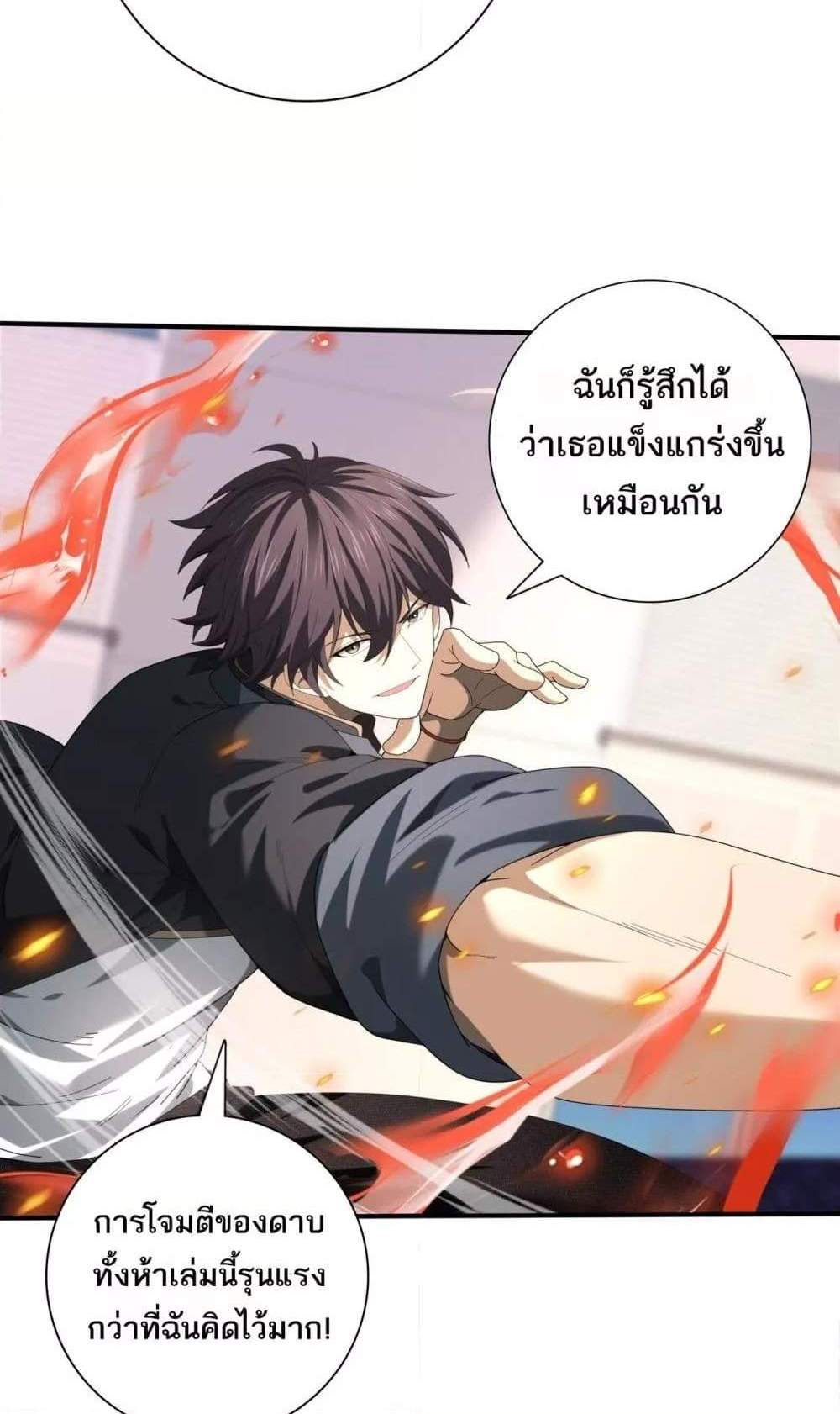 I am Drako Majstor ไหนใครว่าผู้คุมมังกร เป็นอาชีพที่อ่อนแอที่สุดไงล่ะ แปลไทย