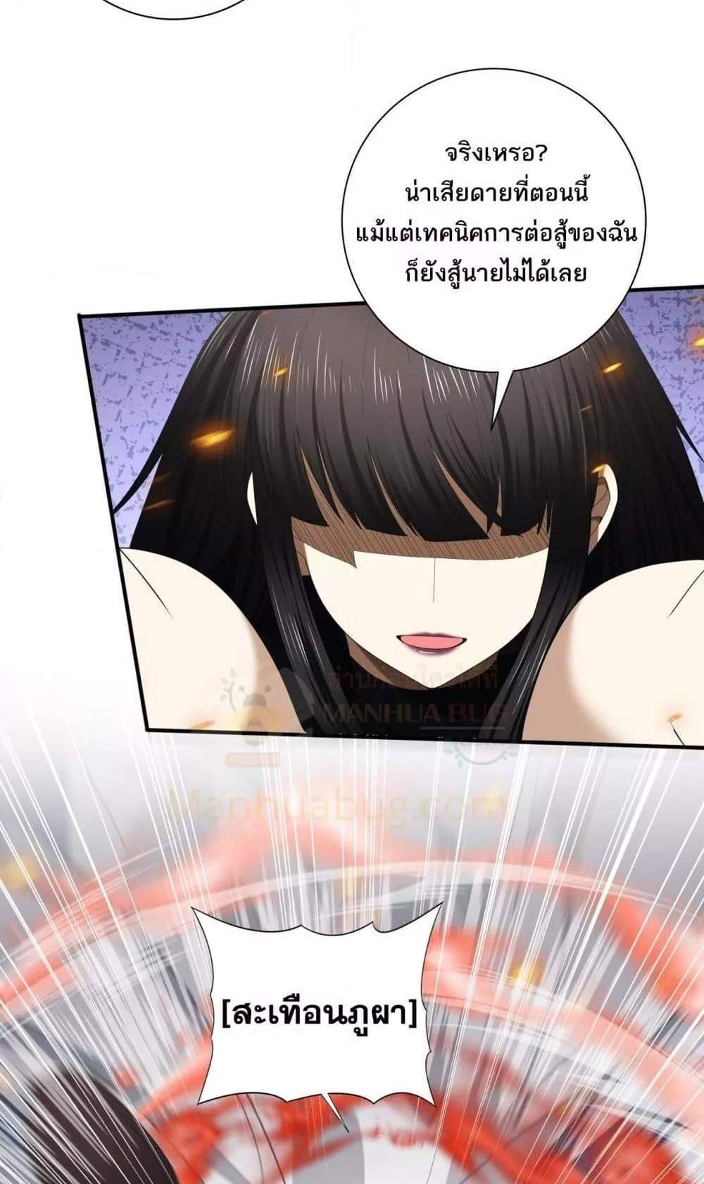 I am Drako Majstor ไหนใครว่าผู้คุมมังกร เป็นอาชีพที่อ่อนแอที่สุดไงล่ะ แปลไทย