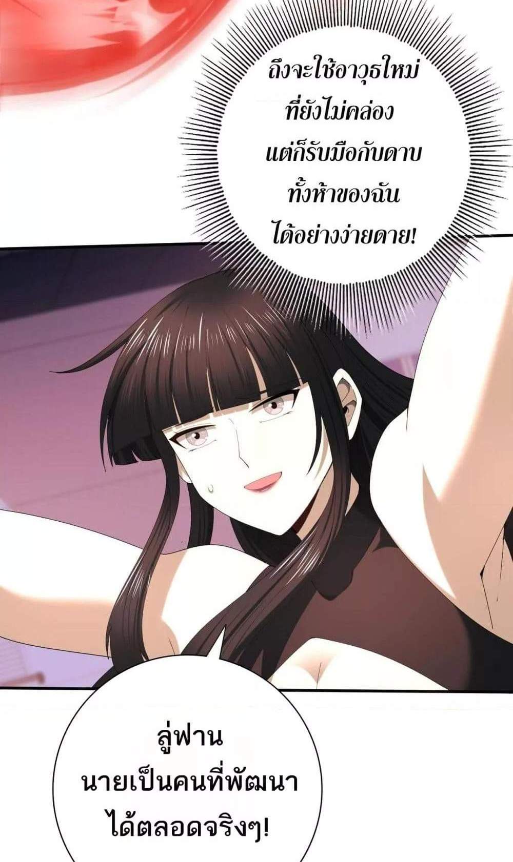 I am Drako Majstor ไหนใครว่าผู้คุมมังกร เป็นอาชีพที่อ่อนแอที่สุดไงล่ะ แปลไทย