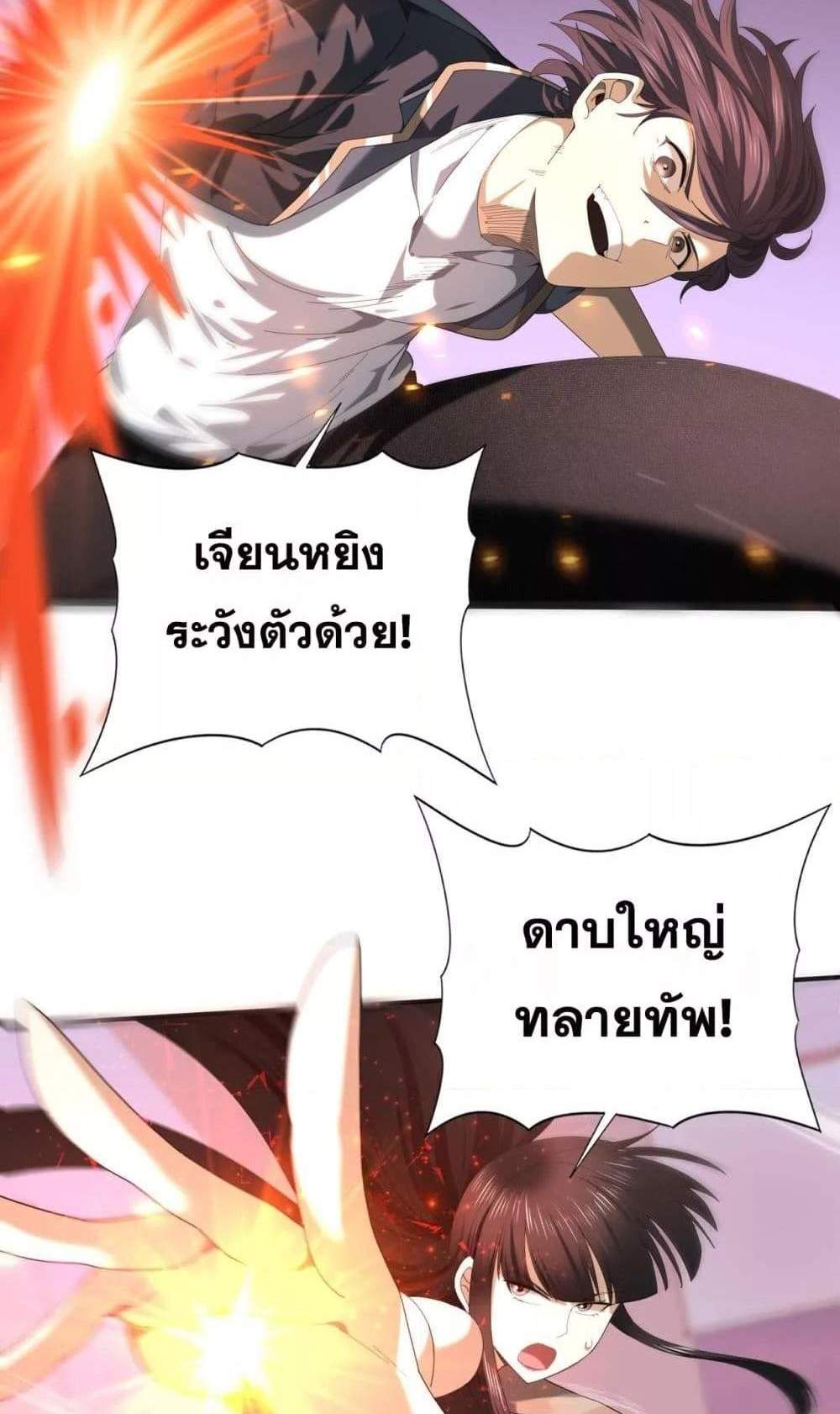 I am Drako Majstor ไหนใครว่าผู้คุมมังกร เป็นอาชีพที่อ่อนแอที่สุดไงล่ะ แปลไทย
