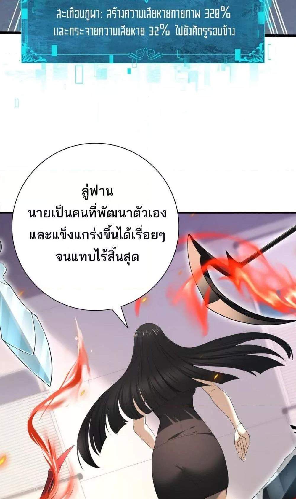 I am Drako Majstor ไหนใครว่าผู้คุมมังกร เป็นอาชีพที่อ่อนแอที่สุดไงล่ะ แปลไทย