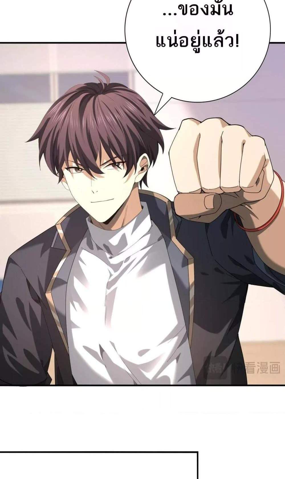 I am Drako Majstor ไหนใครว่าผู้คุมมังกร เป็นอาชีพที่อ่อนแอที่สุดไงล่ะ แปลไทย