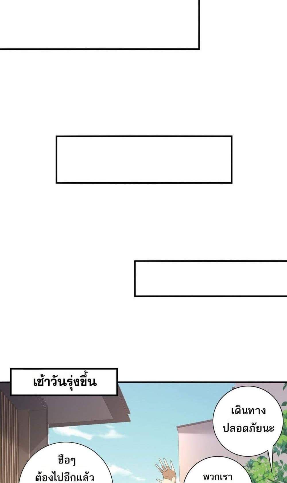 I am Drako Majstor ไหนใครว่าผู้คุมมังกร เป็นอาชีพที่อ่อนแอที่สุดไงล่ะ แปลไทย